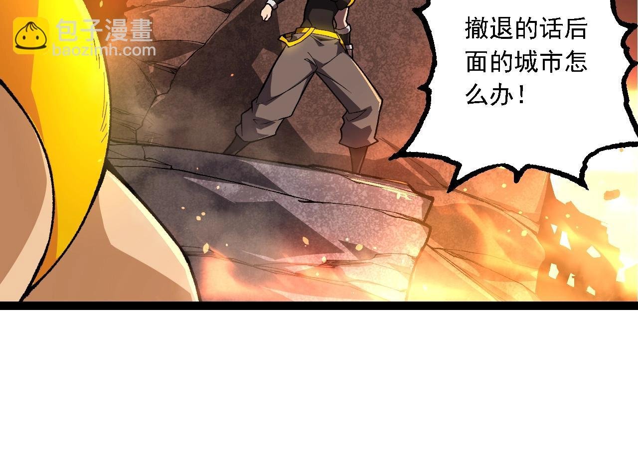 第207话 帝鳄VS黑蛟