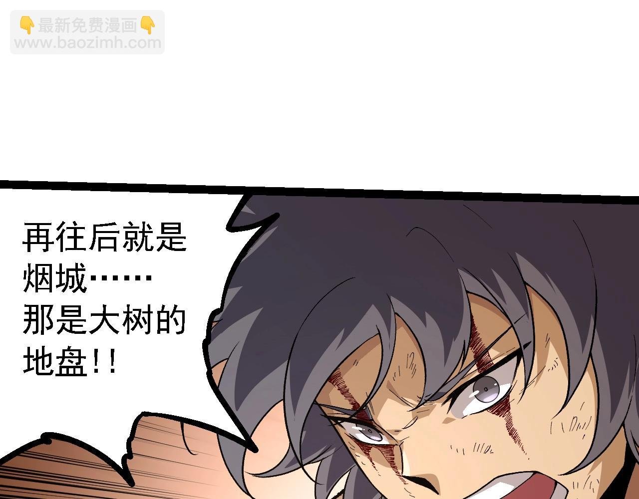 第207话 帝鳄VS黑蛟