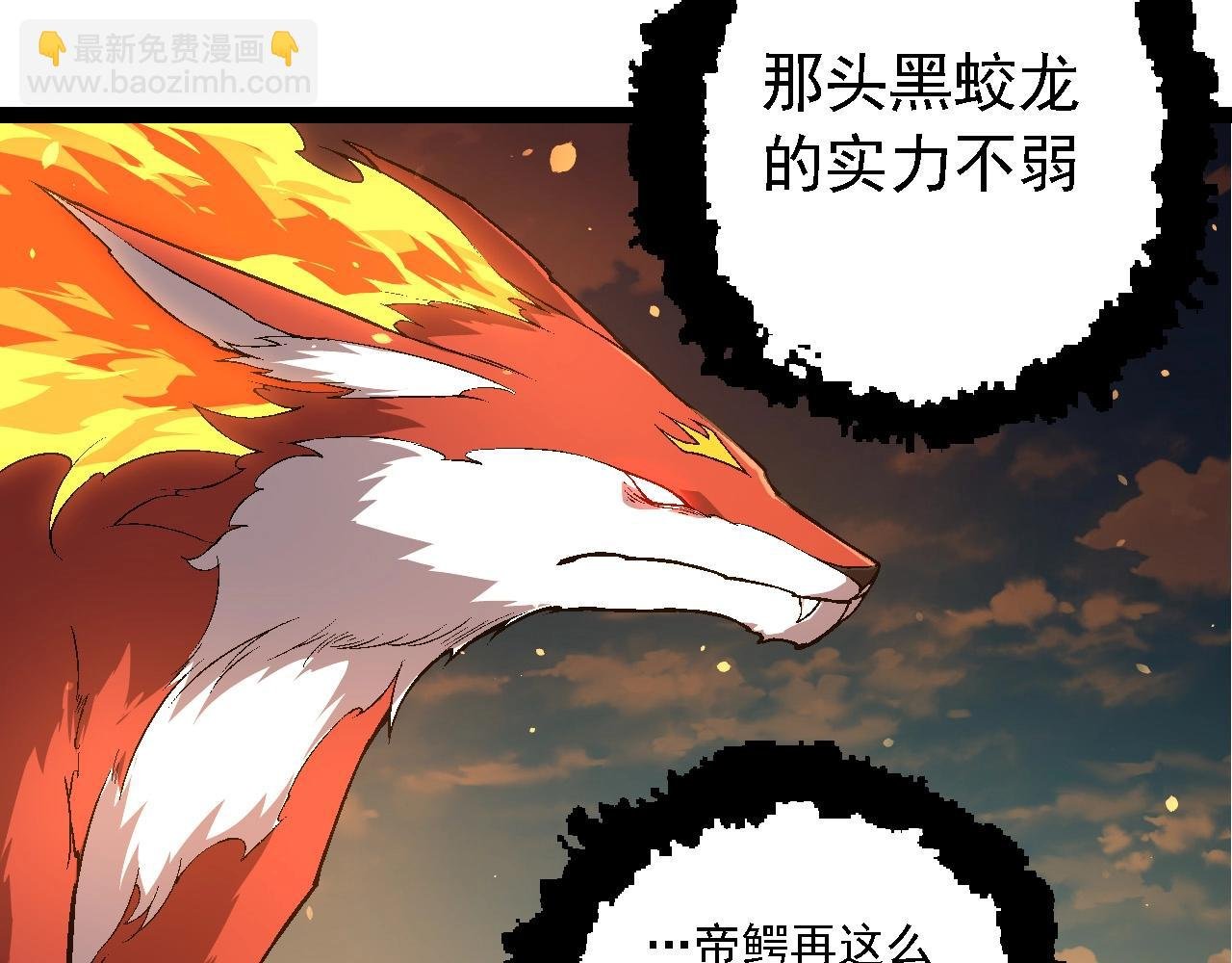 第208话 出手，秒杀