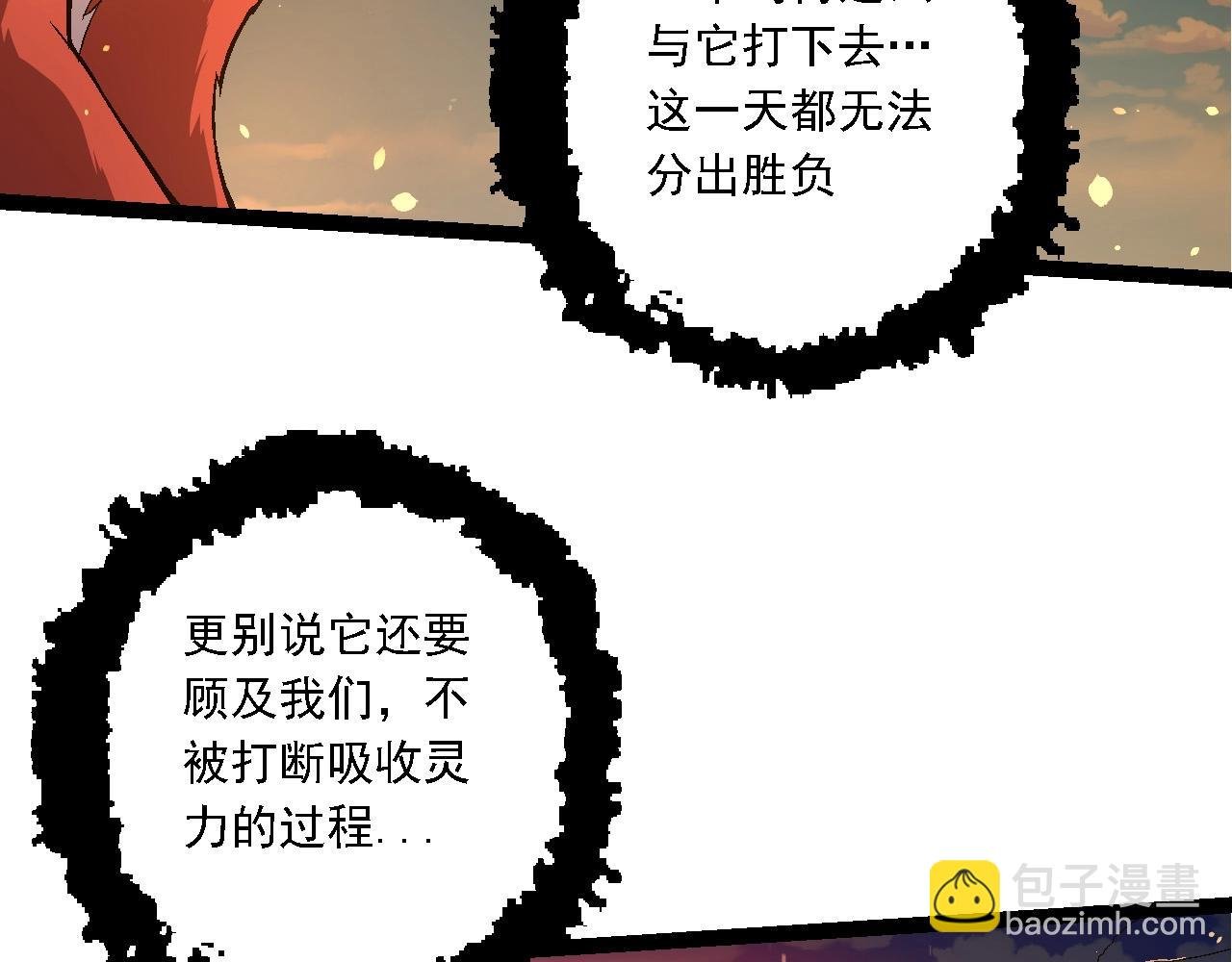 第208话 出手，秒杀