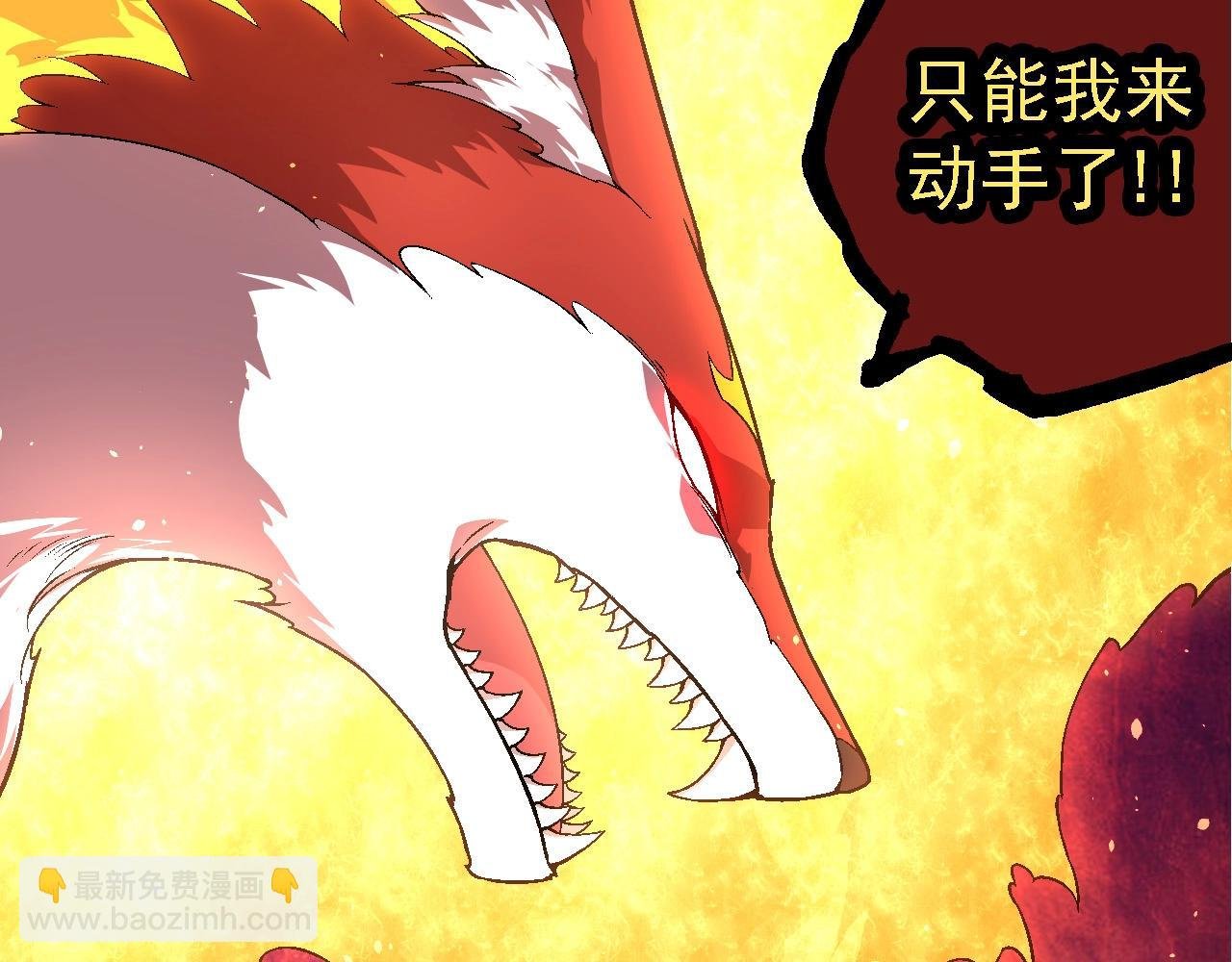 第208话 出手，秒杀