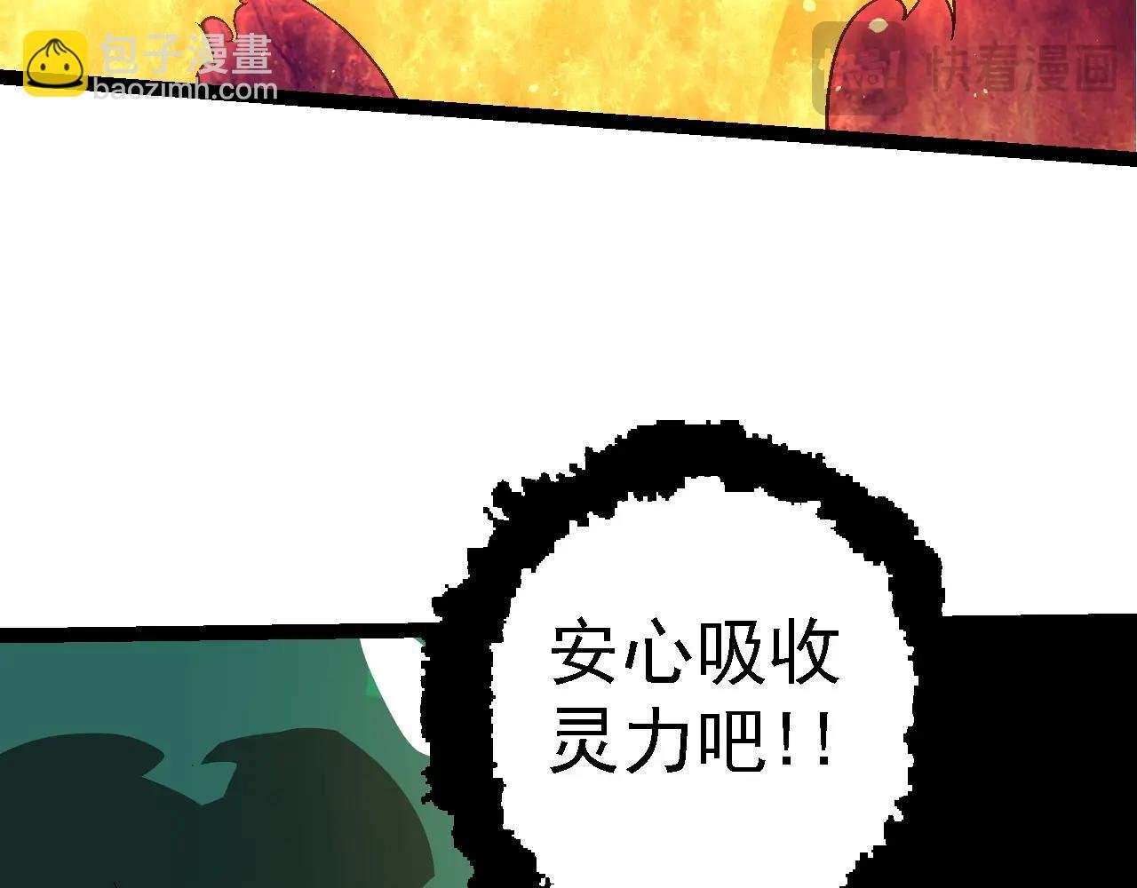 第208话 出手，秒杀