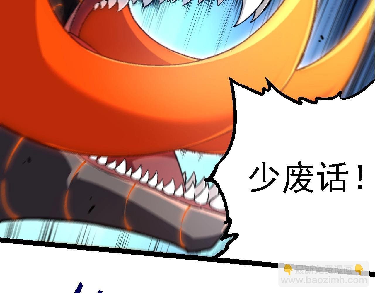 第208话 出手，秒杀