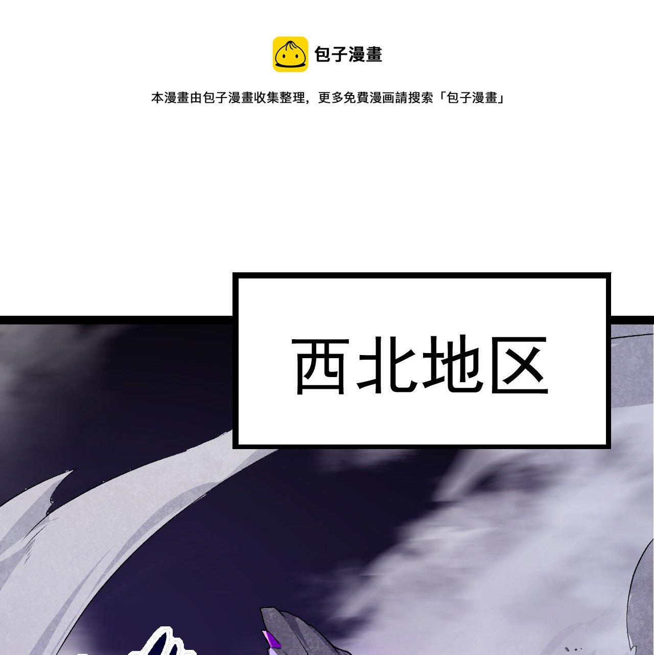 第23话 新的危机