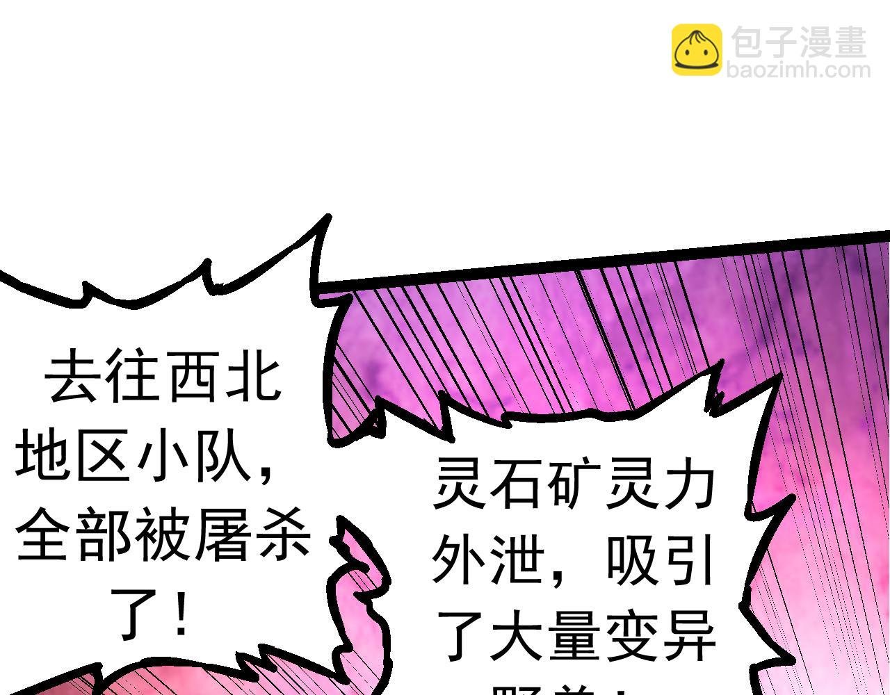 第23话 新的危机