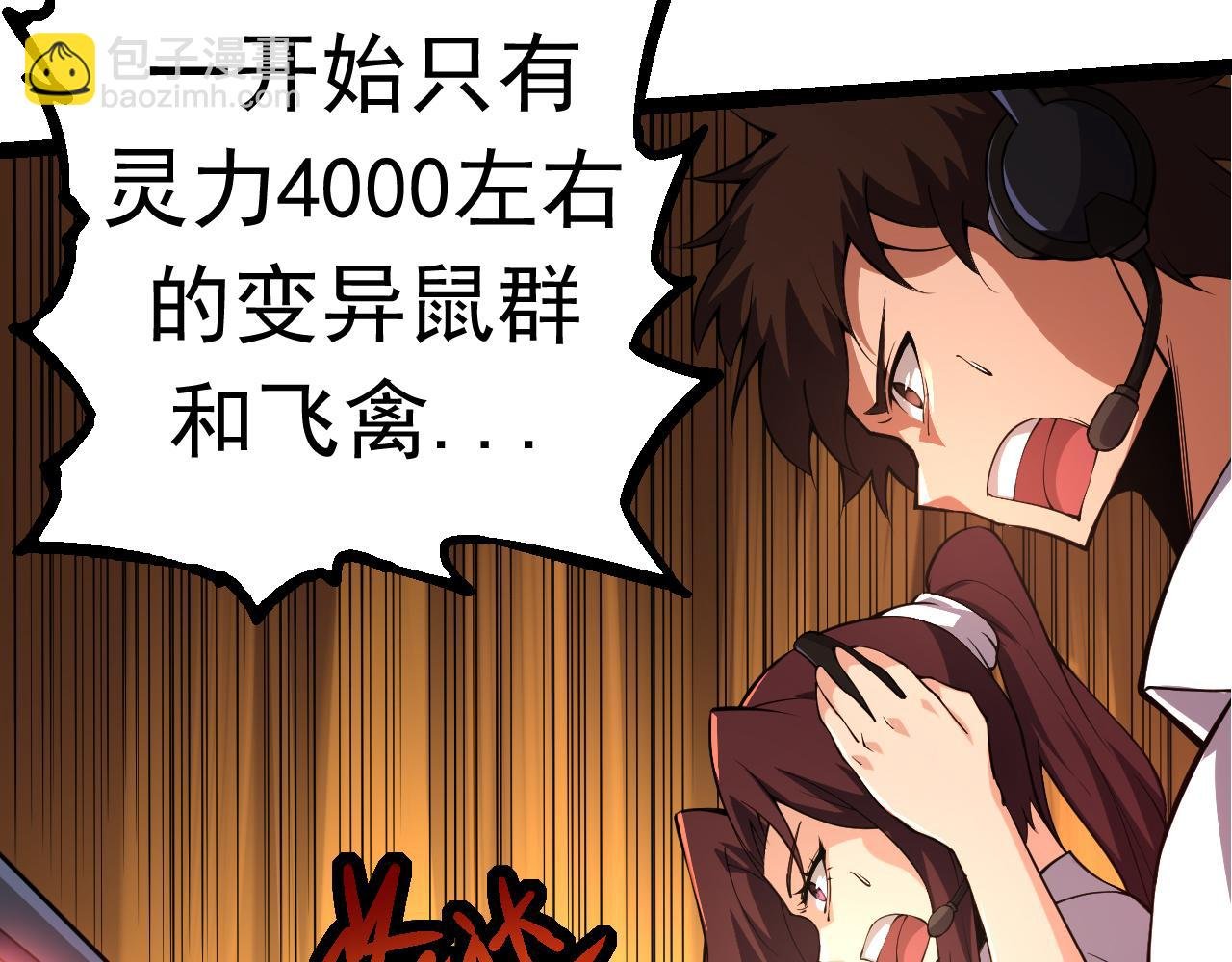 第23话 新的危机