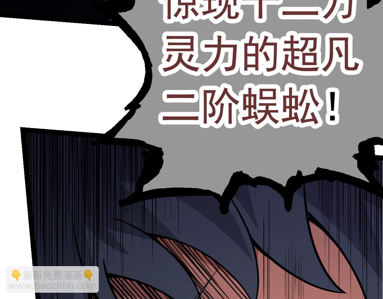 第23话 新的危机