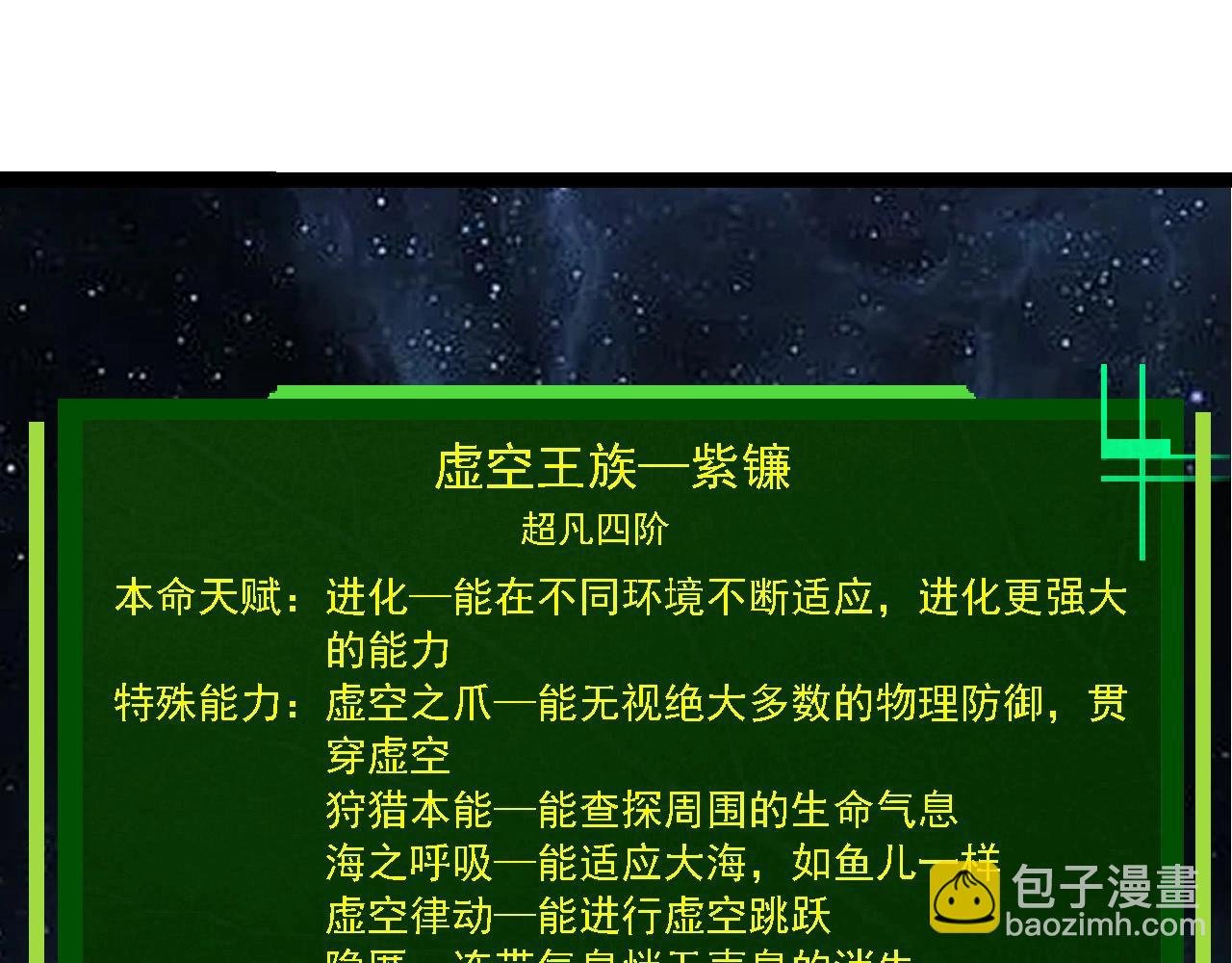 第209话 群体进阶
