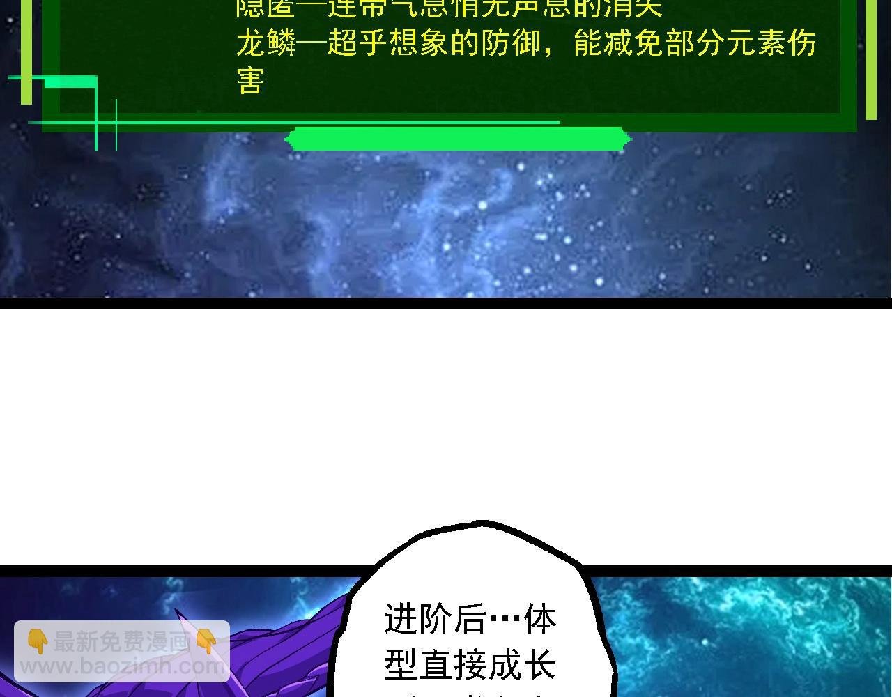 第209话 群体进阶