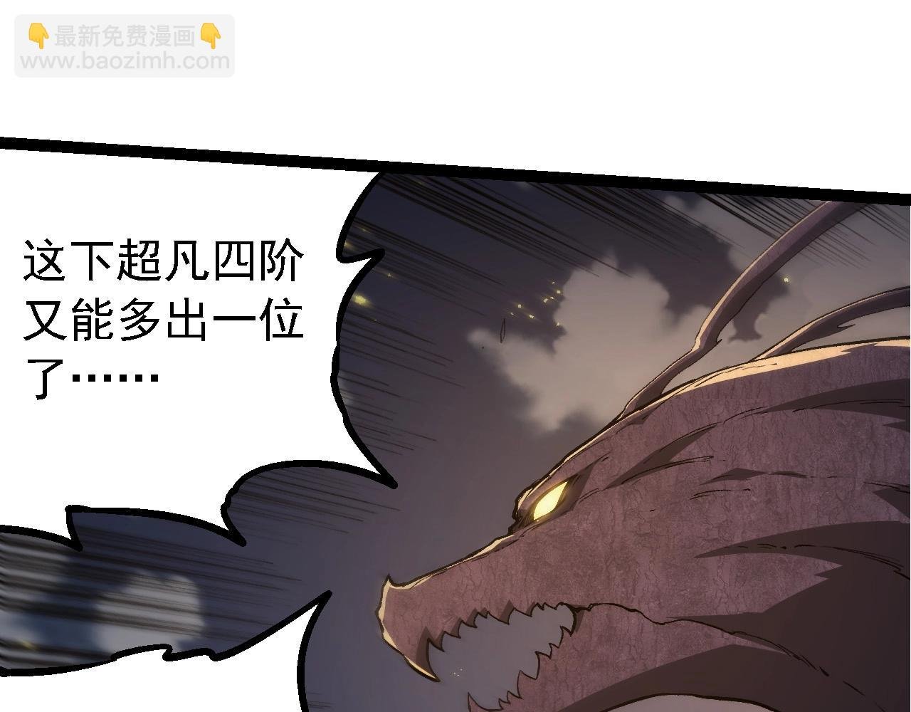 第209话 群体进阶