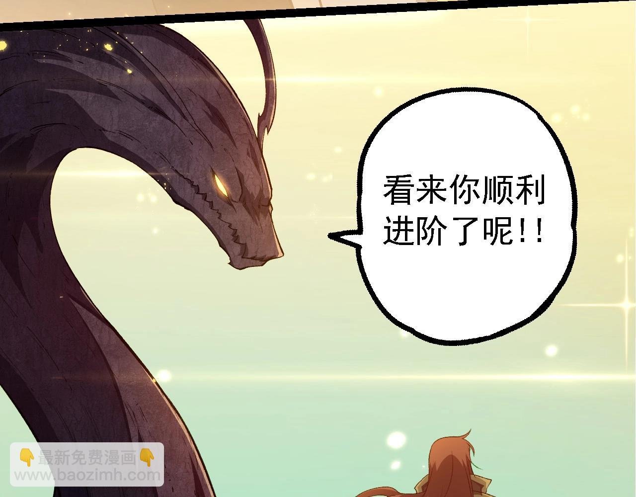 第209话 群体进阶