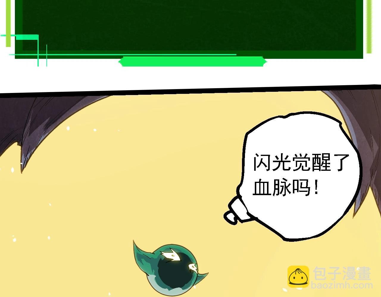 第210话 澳创灾难