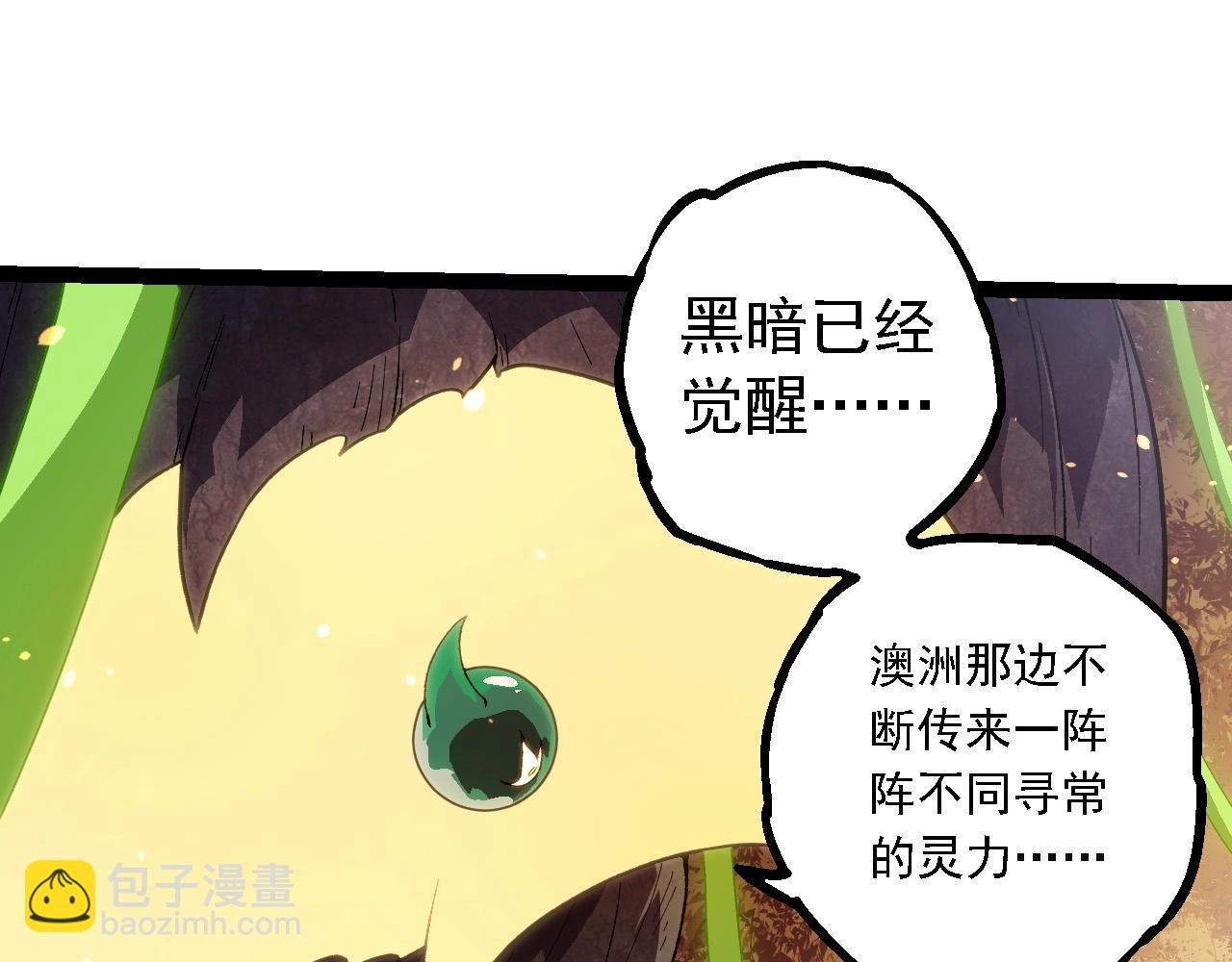 第210话 澳创灾难
