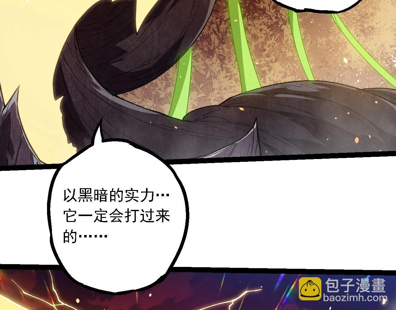第210话 澳创灾难