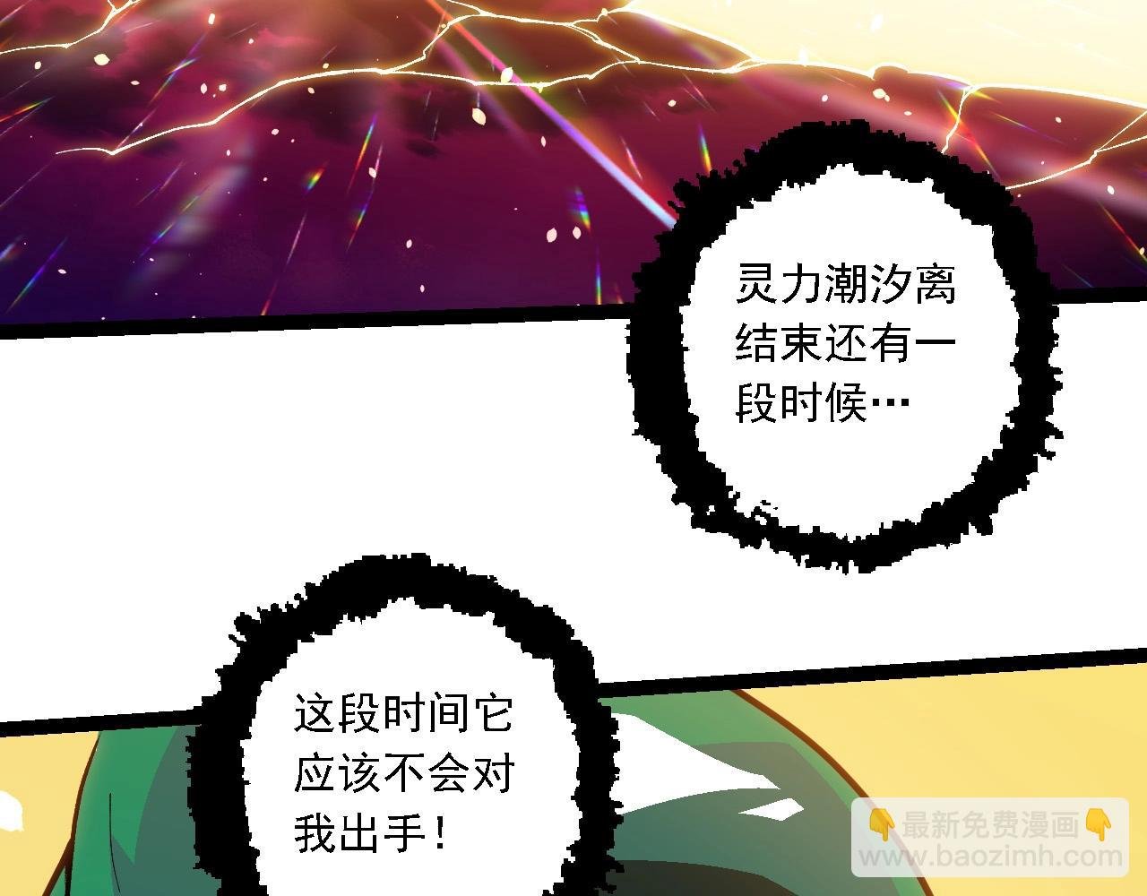 第210话 澳创灾难