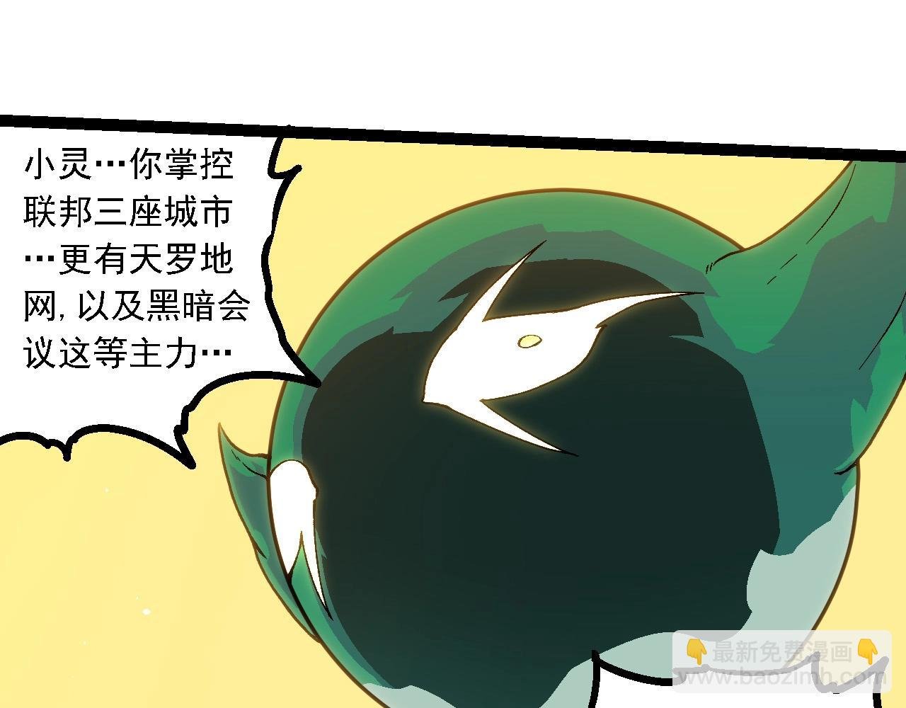 第210话 澳创灾难