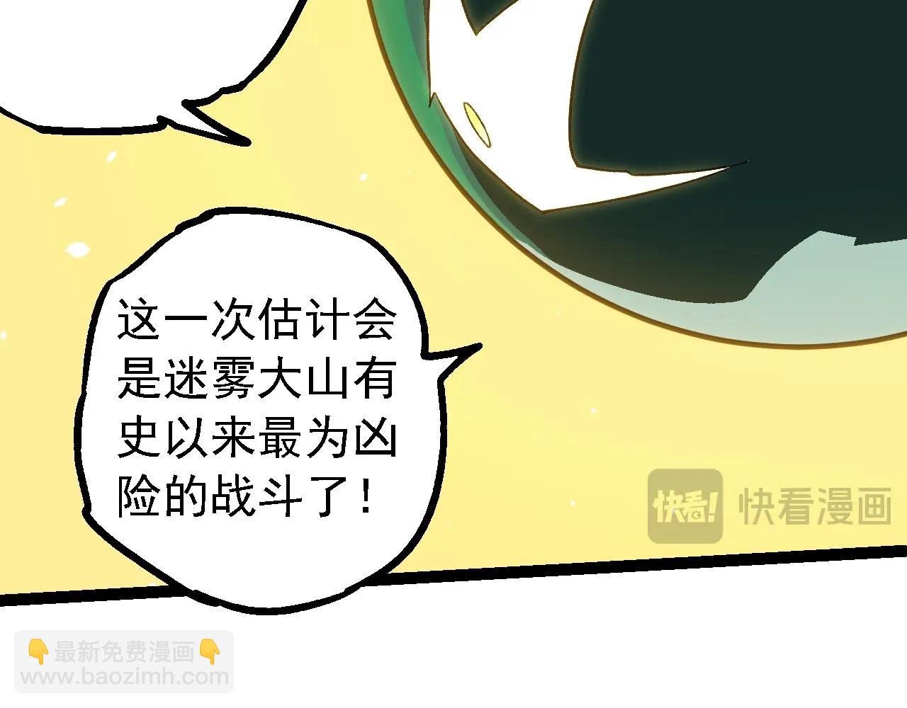 第210话 澳创灾难
