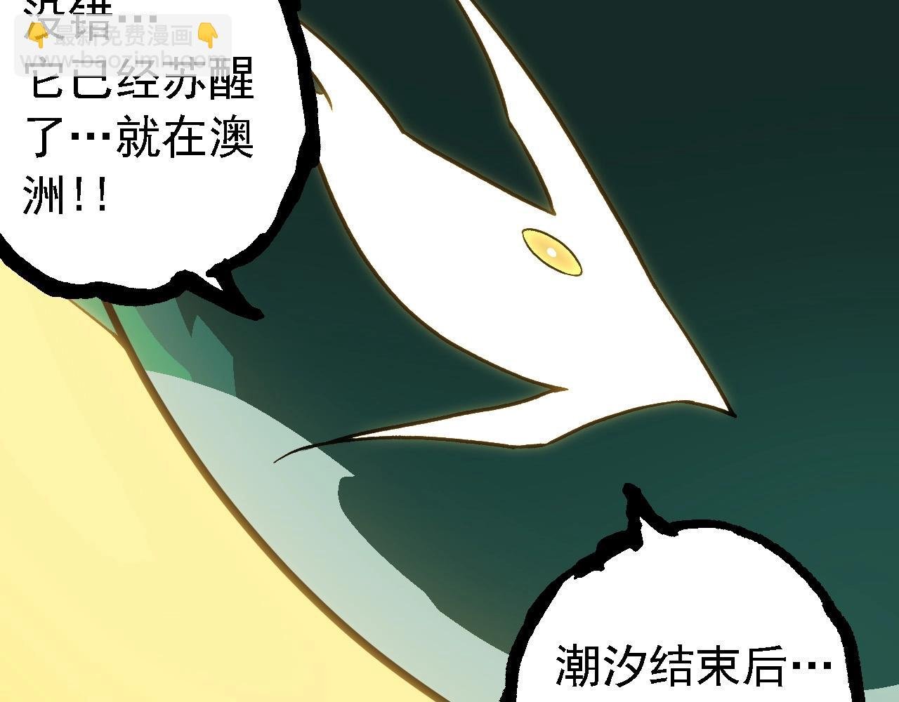 第210话 澳创灾难