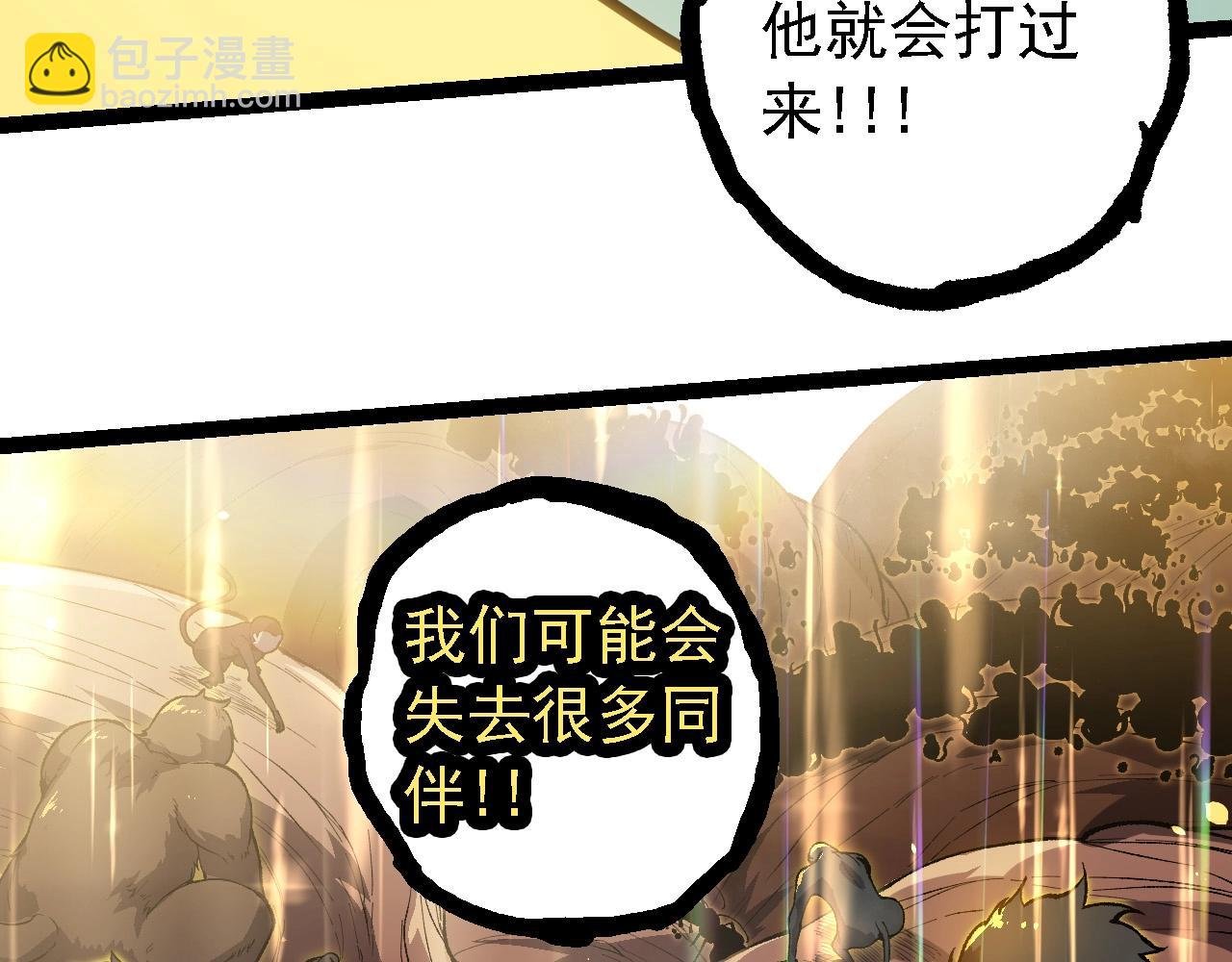 第210话 澳创灾难