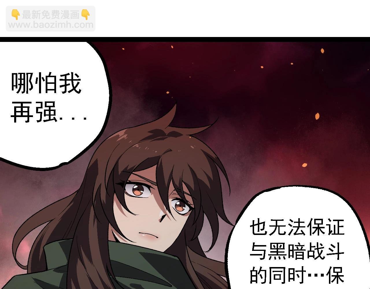 第210话 澳创灾难