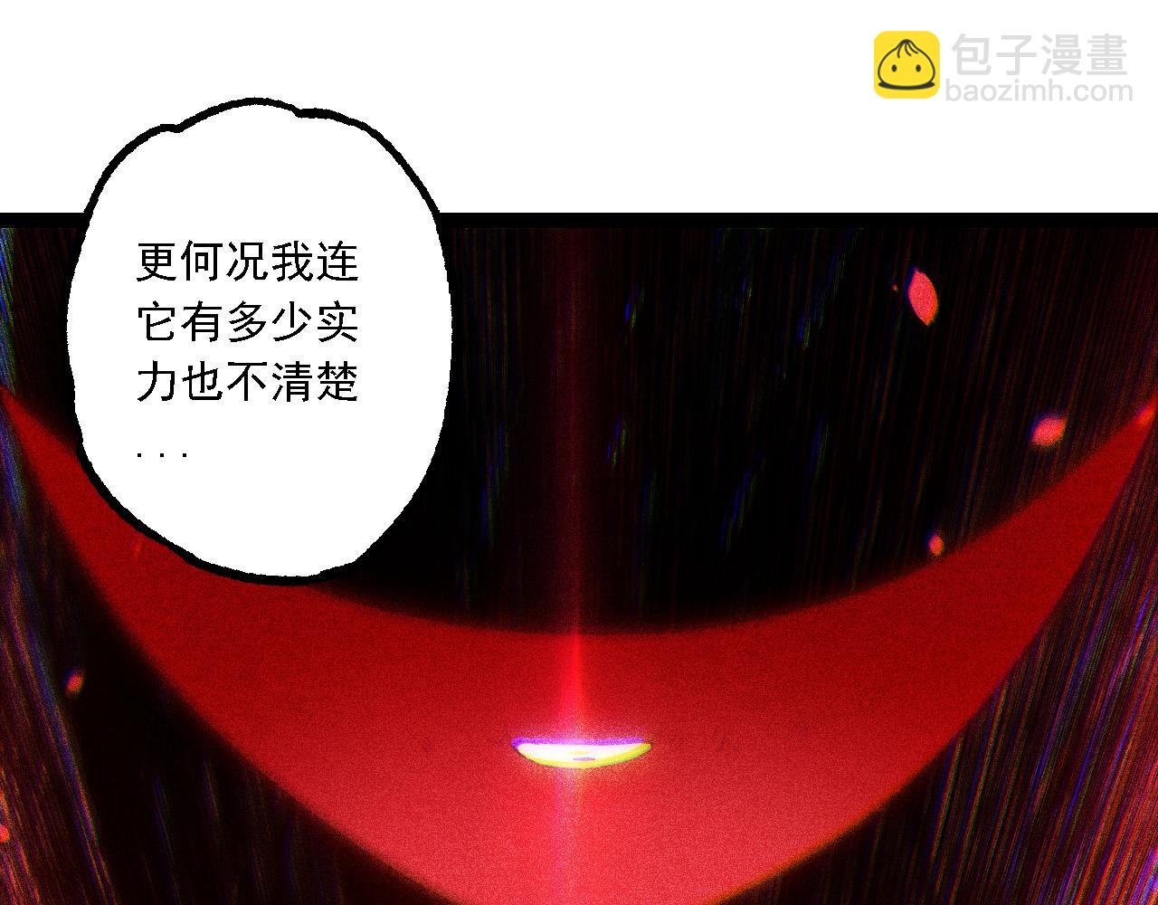 第210话 澳创灾难
