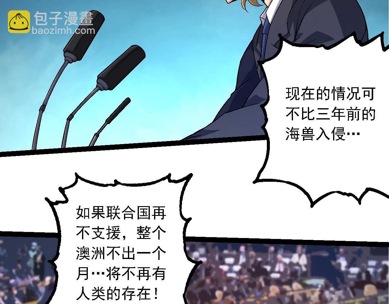 第211话 威胁