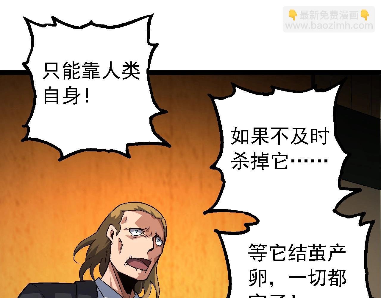 第211话 威胁
