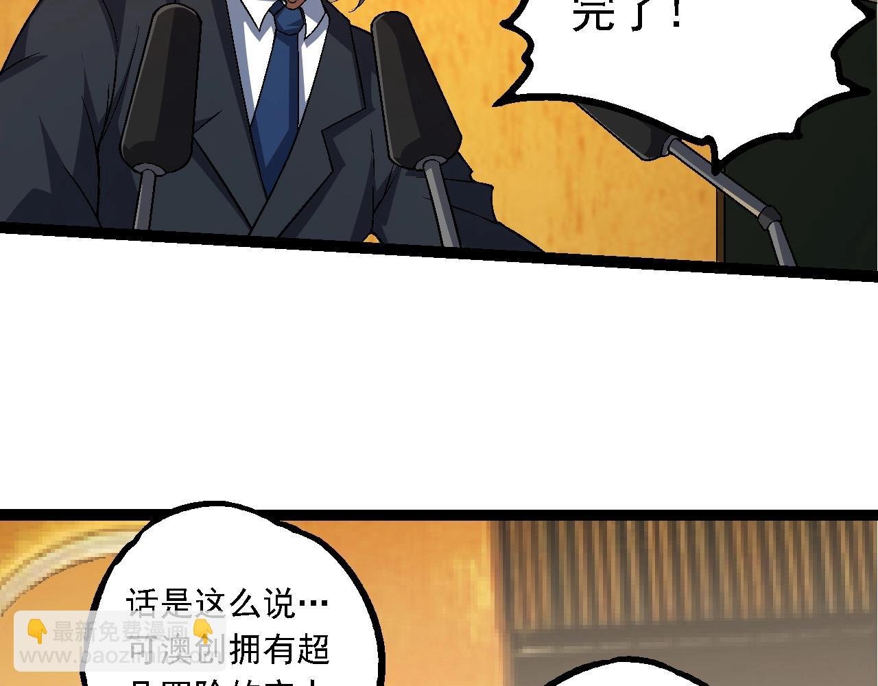 第211话 威胁