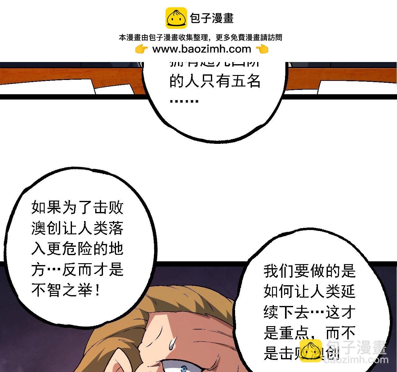 第211话 威胁