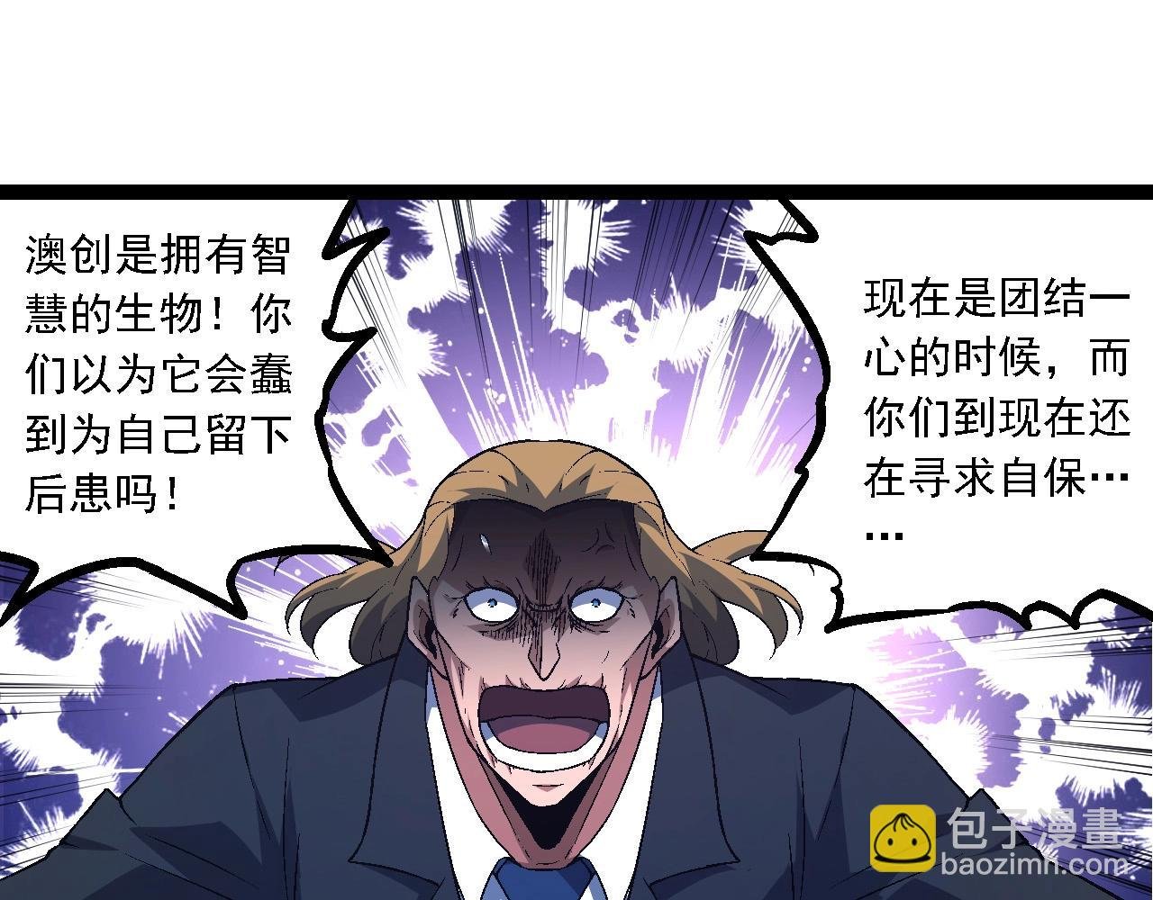 第211话 威胁