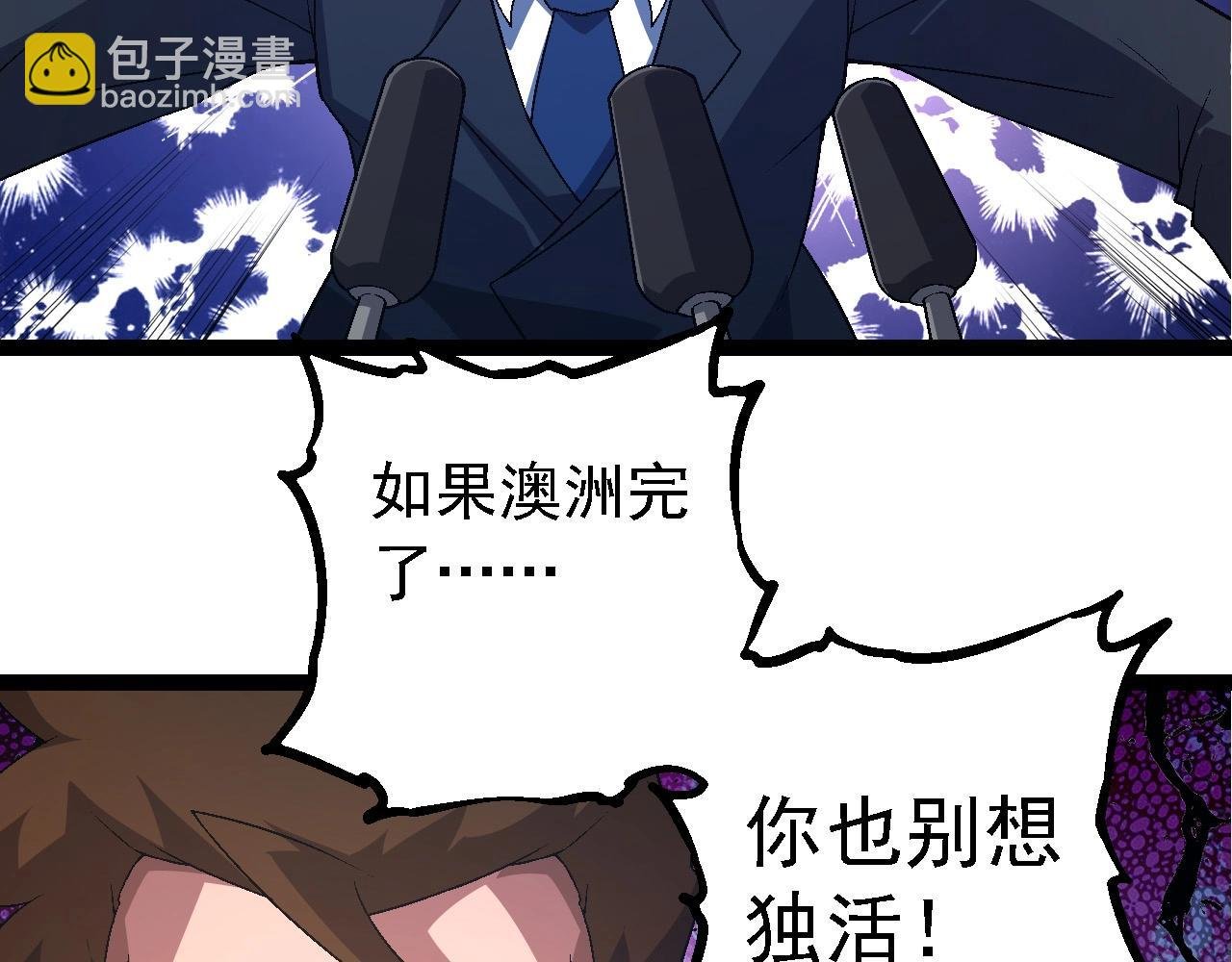 第211话 威胁