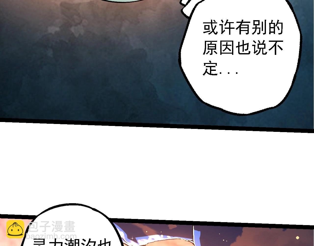 第212话 海底的发现