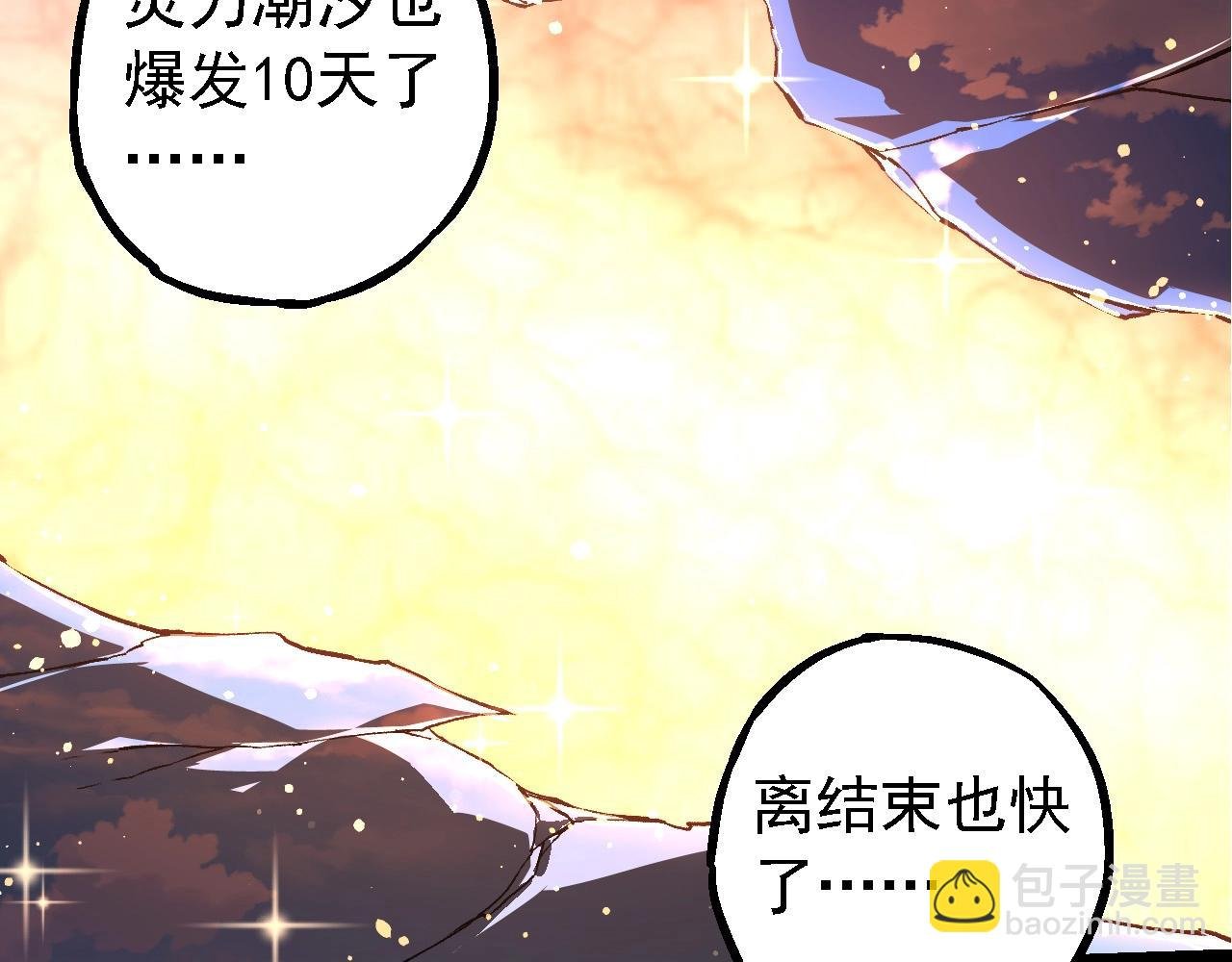 第212话 海底的发现