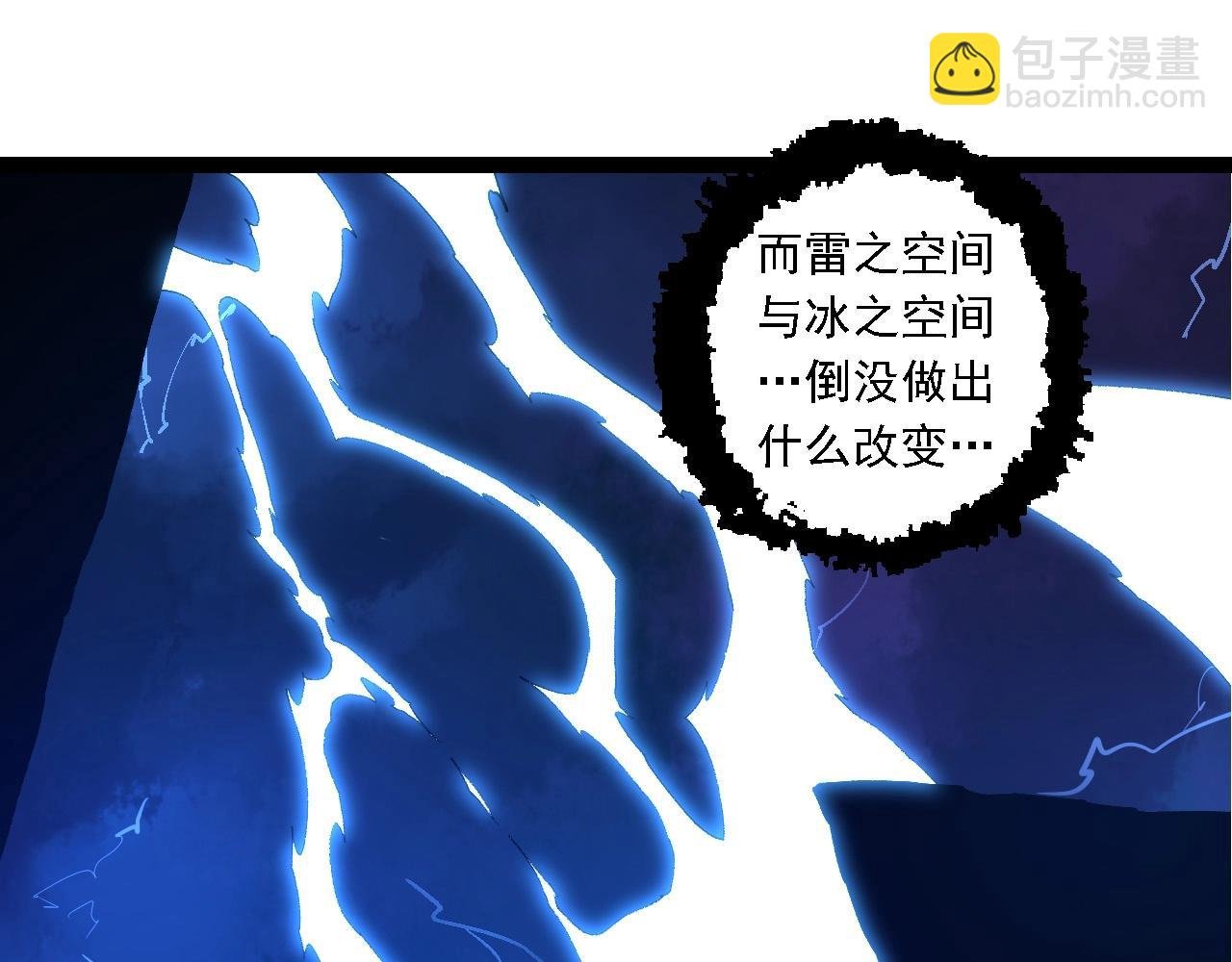 第212话 海底的发现