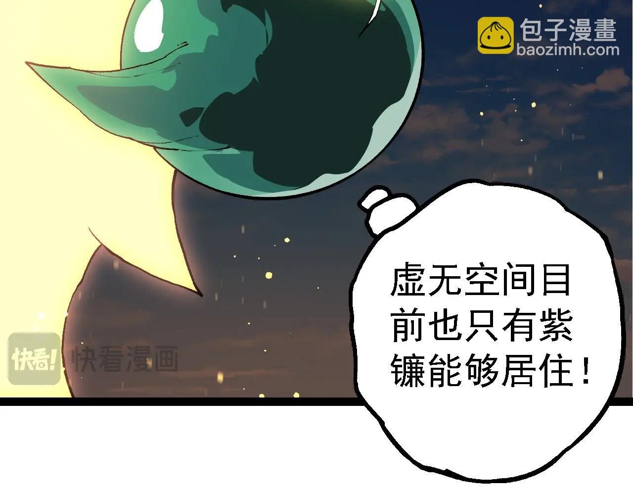 第212话 海底的发现
