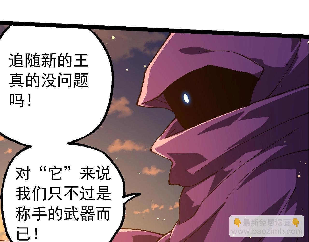 第212话 海底的发现