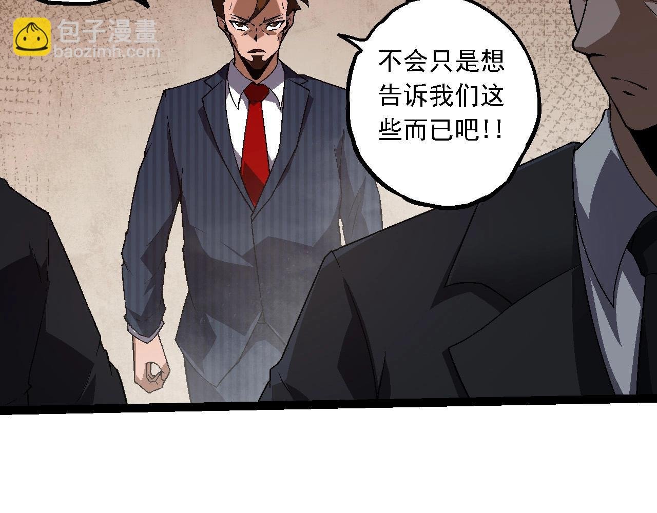 第213话 谈判