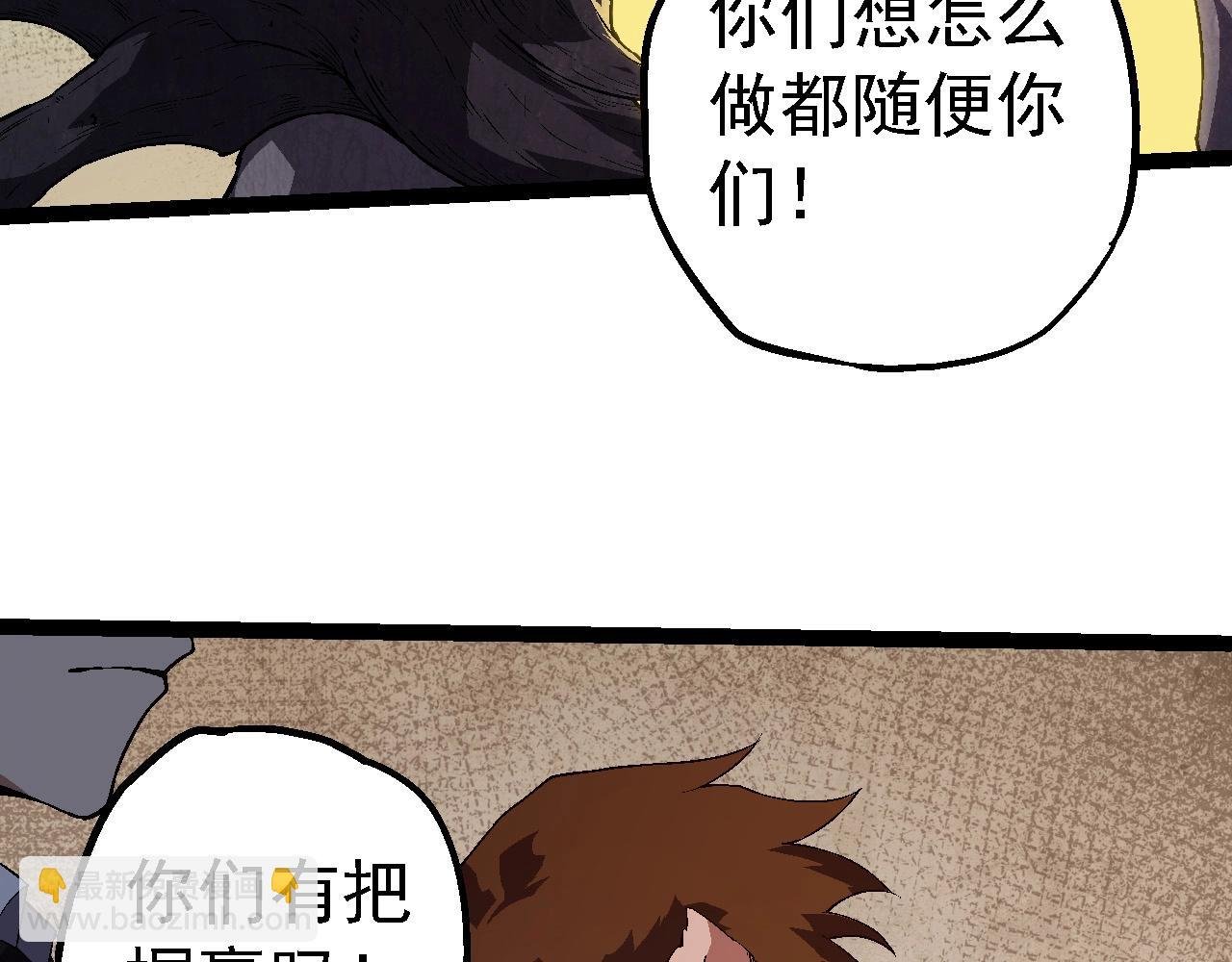 第213话 谈判
