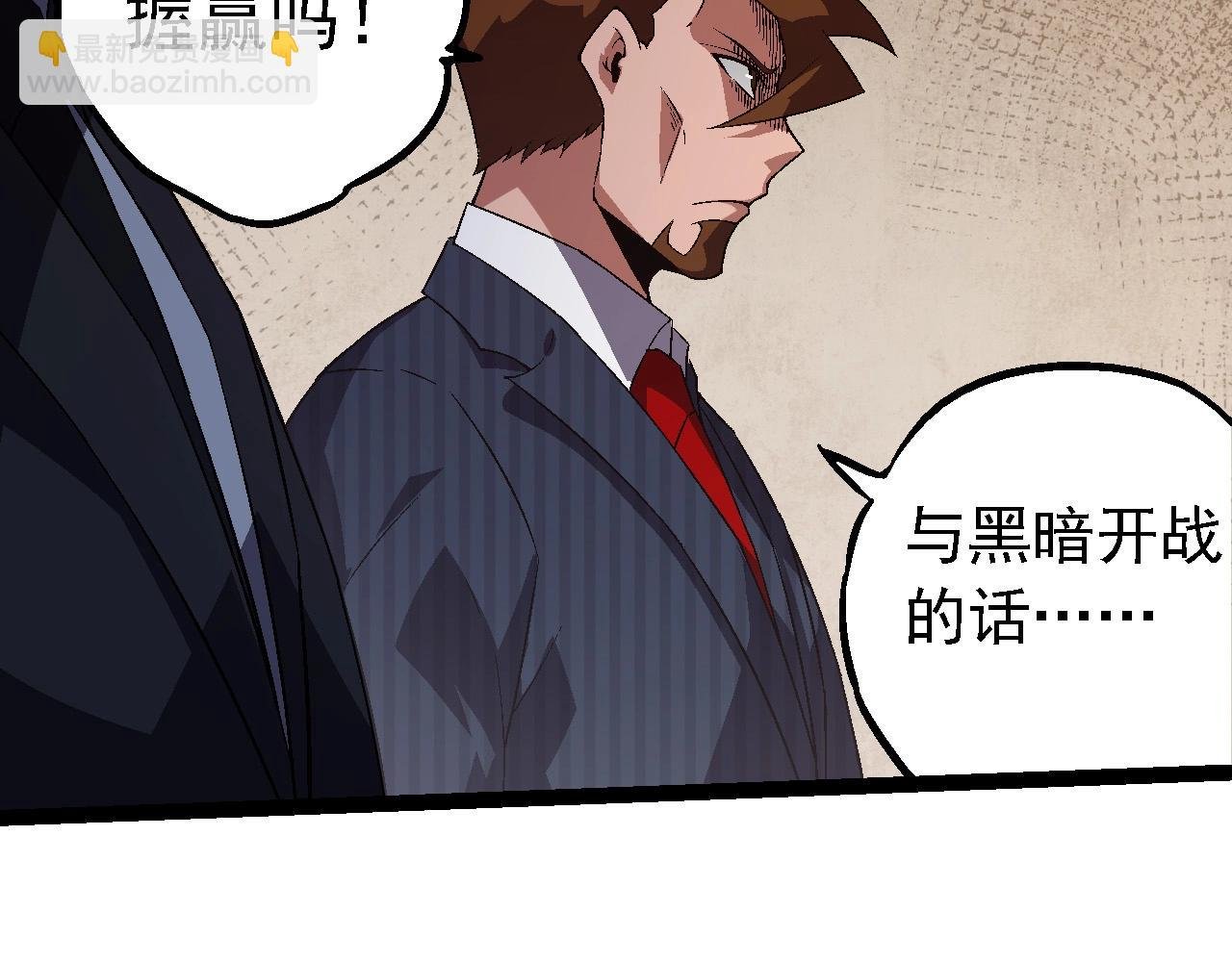 第213话 谈判