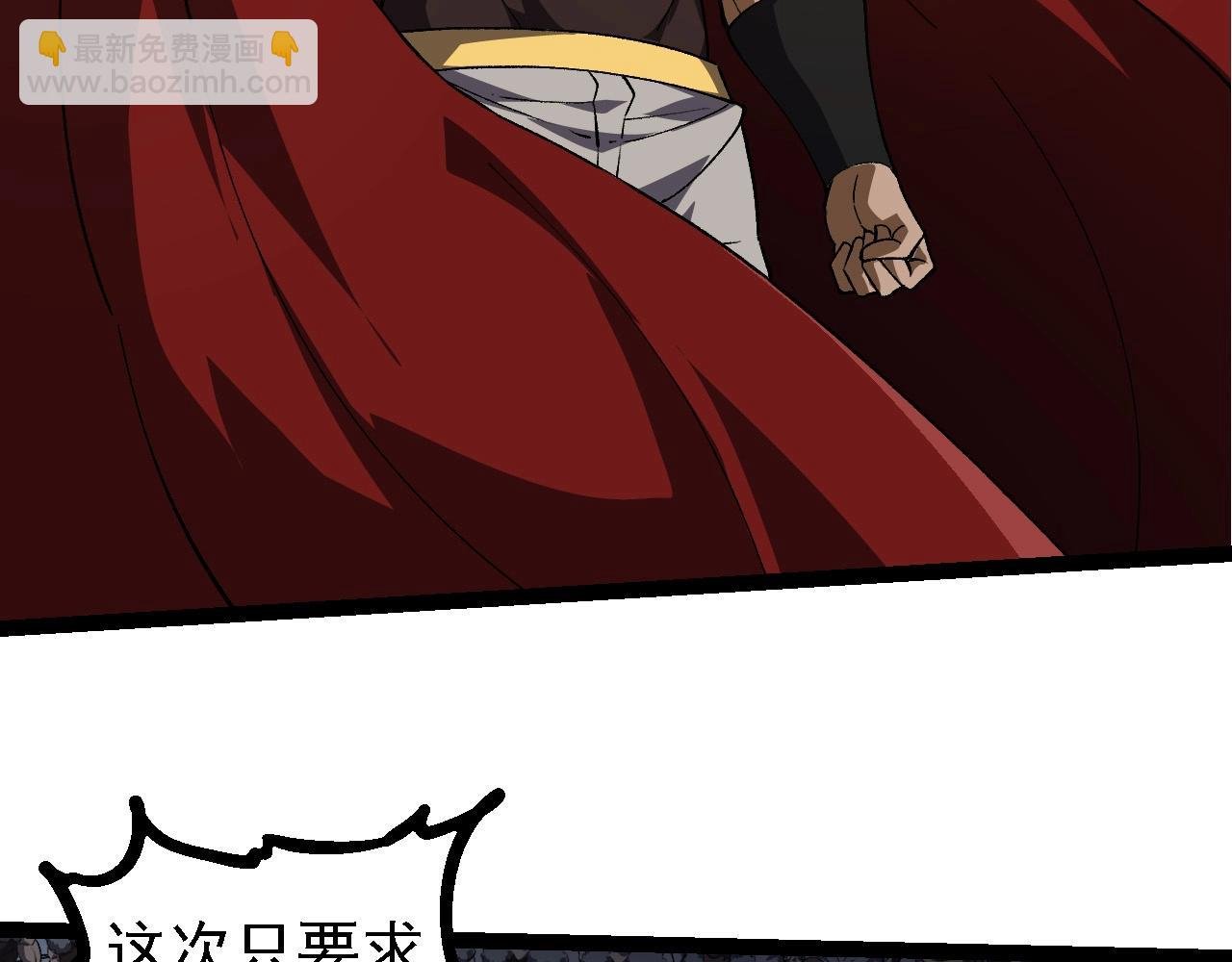 第214话 共同讨伐