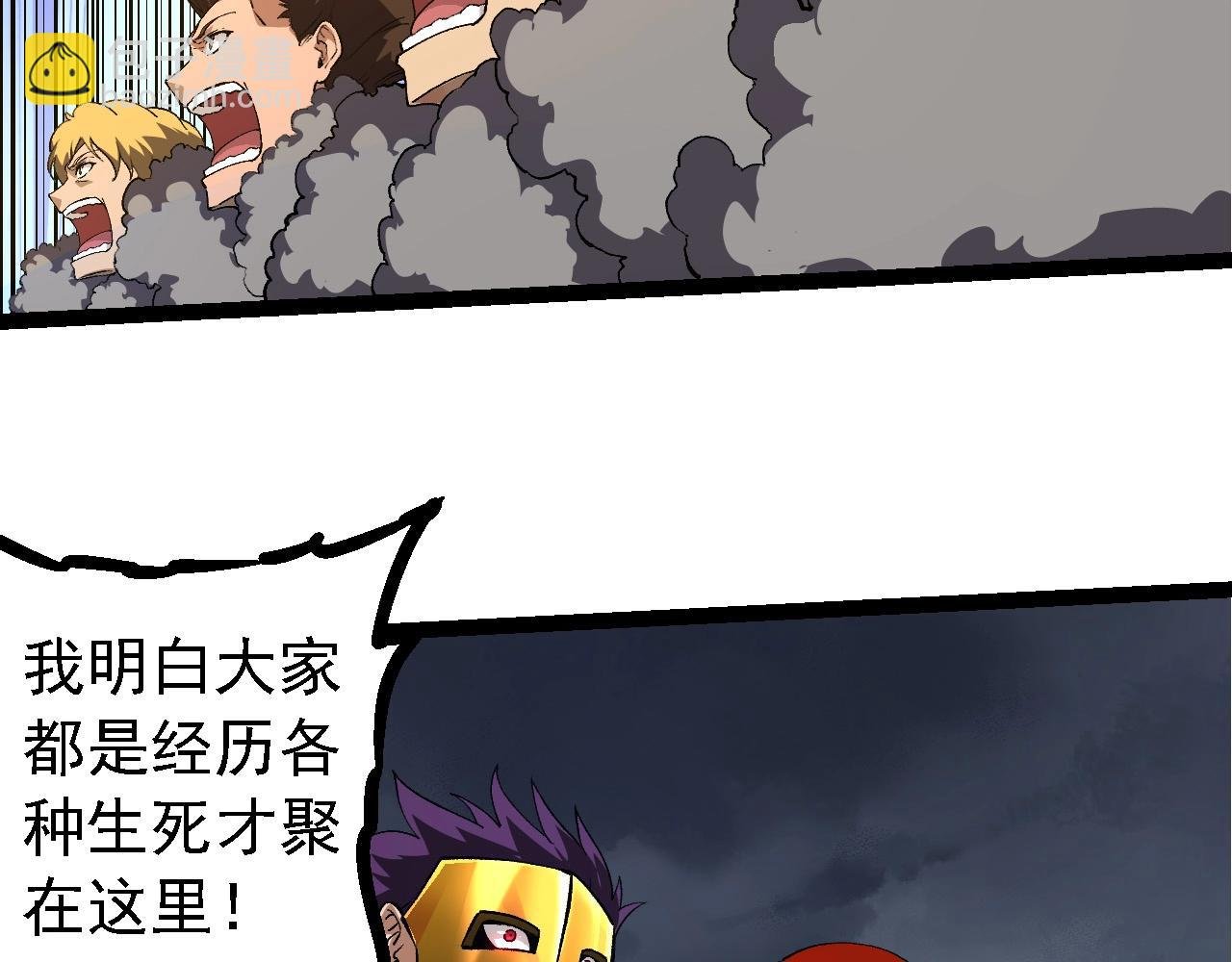 第214话 共同讨伐