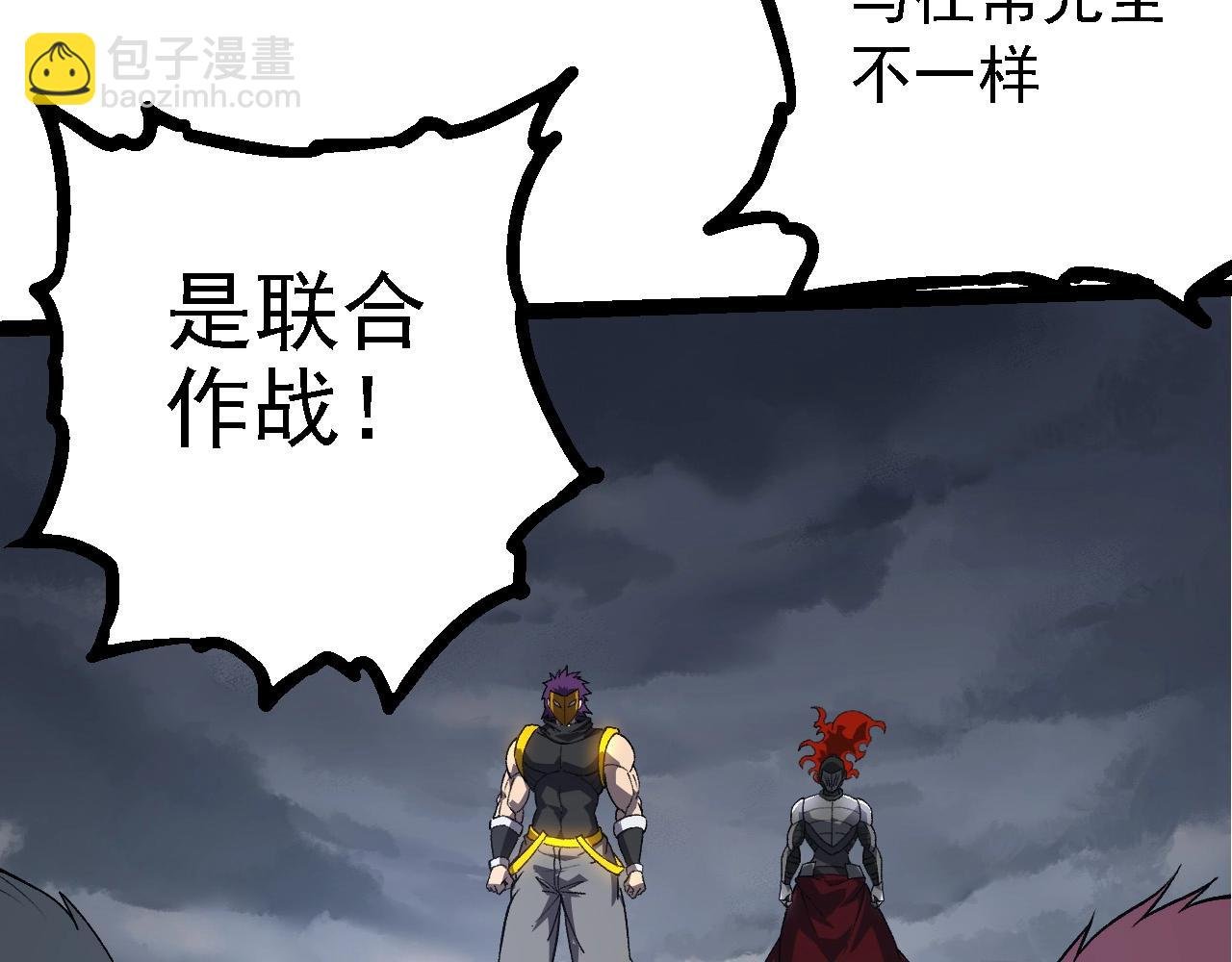 第214话 共同讨伐