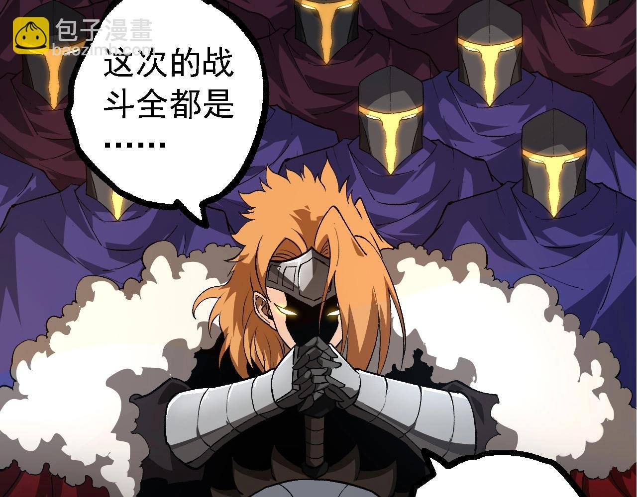 第214话 共同讨伐