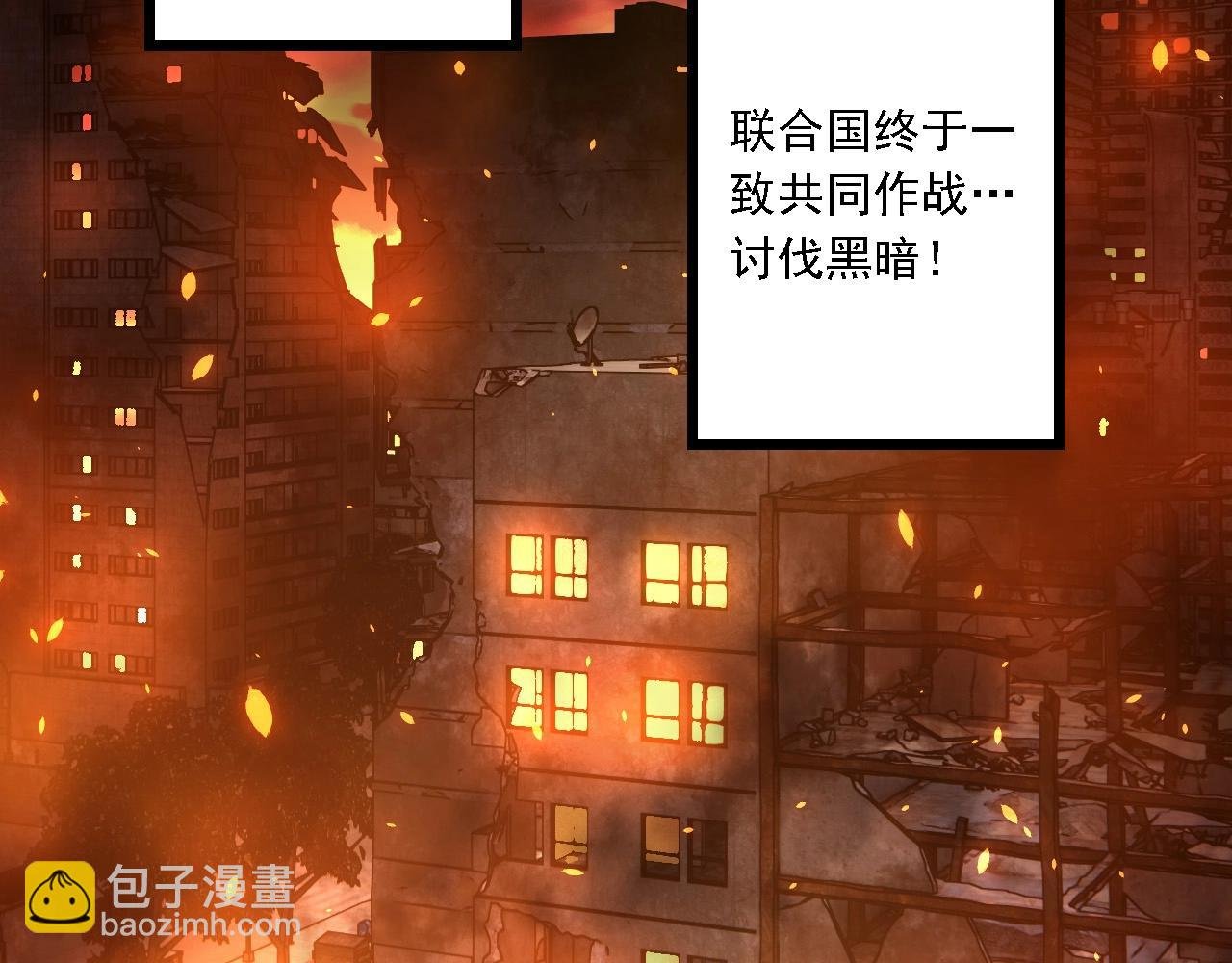 第214话 共同讨伐