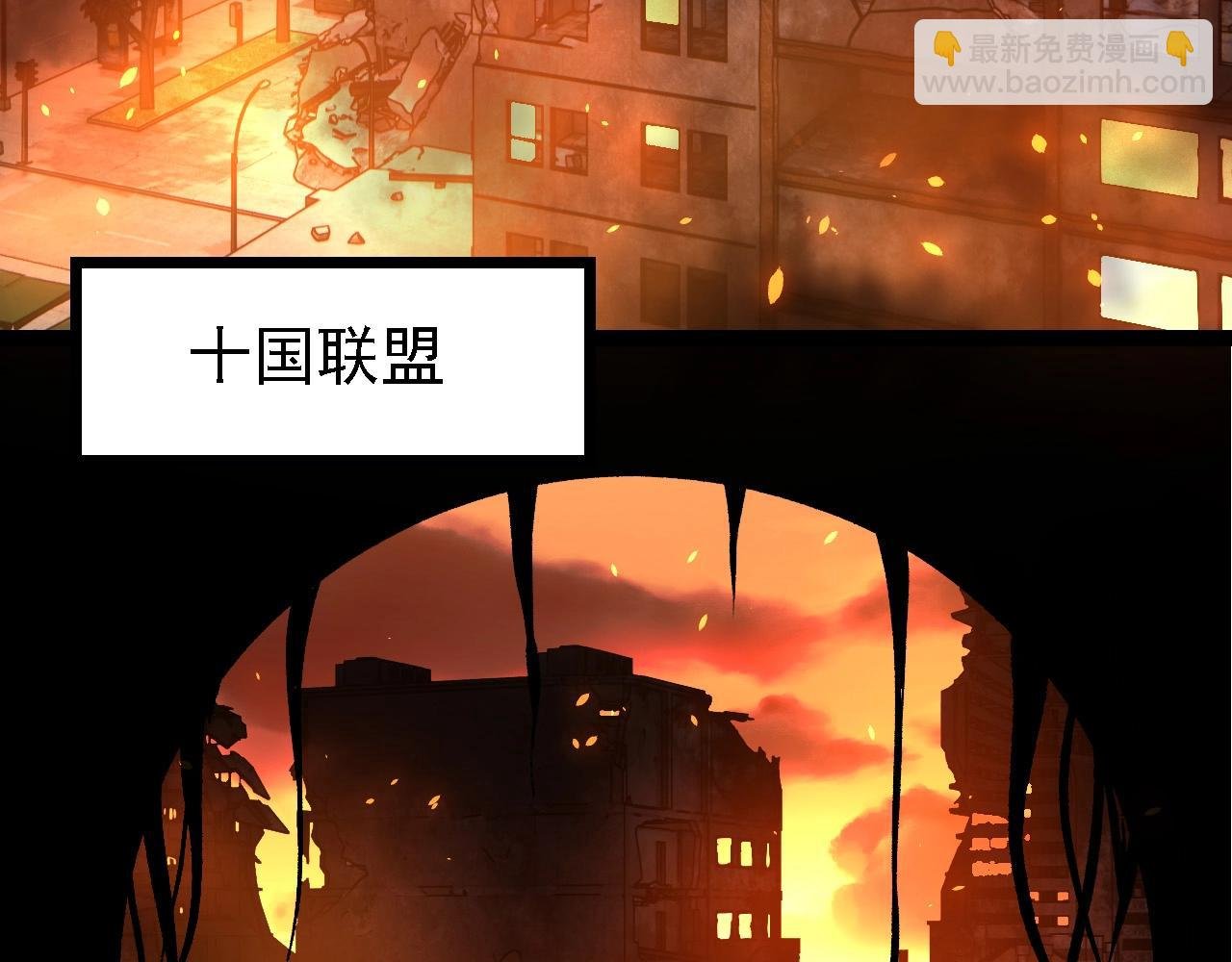 第214话 共同讨伐