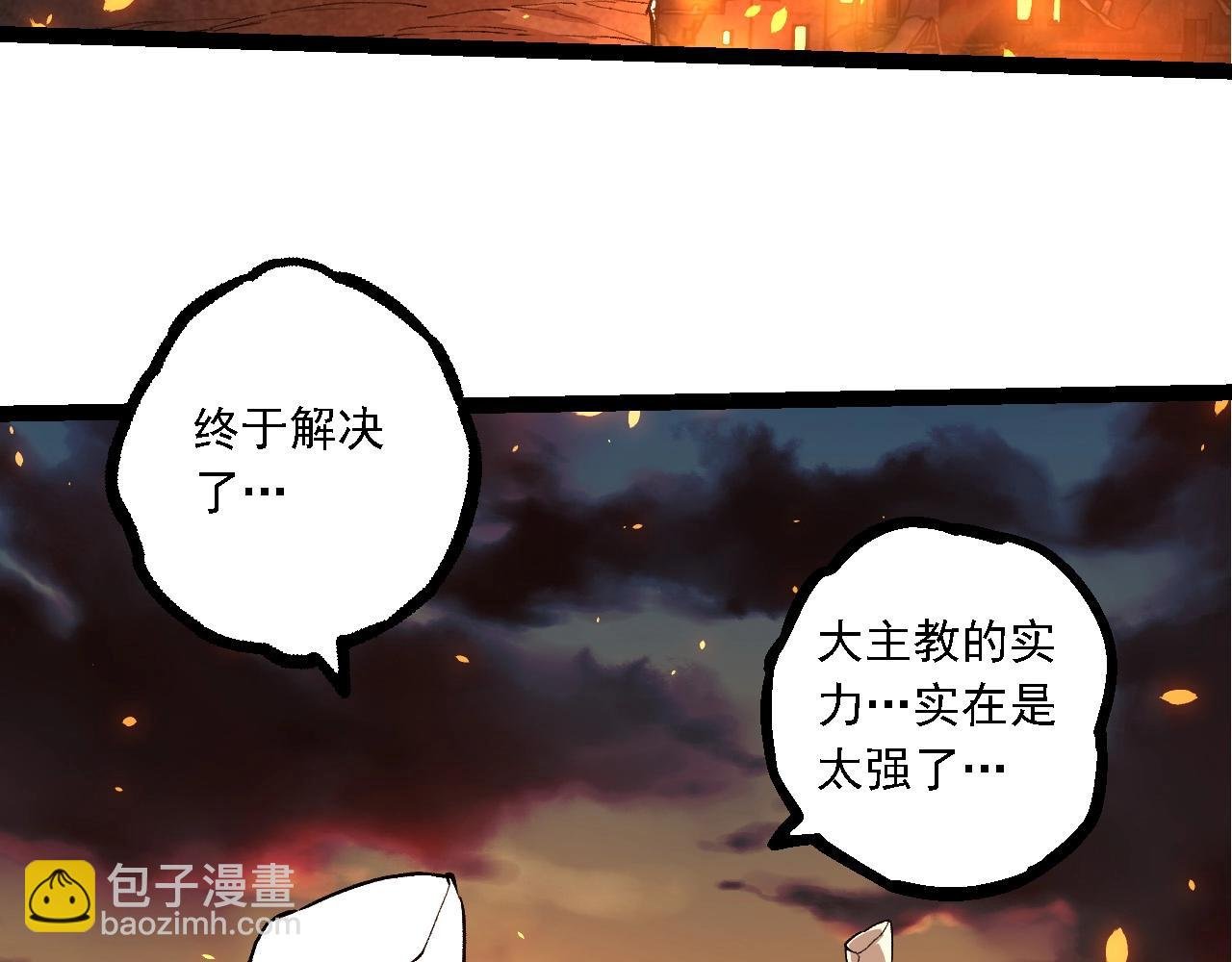 第214话 共同讨伐