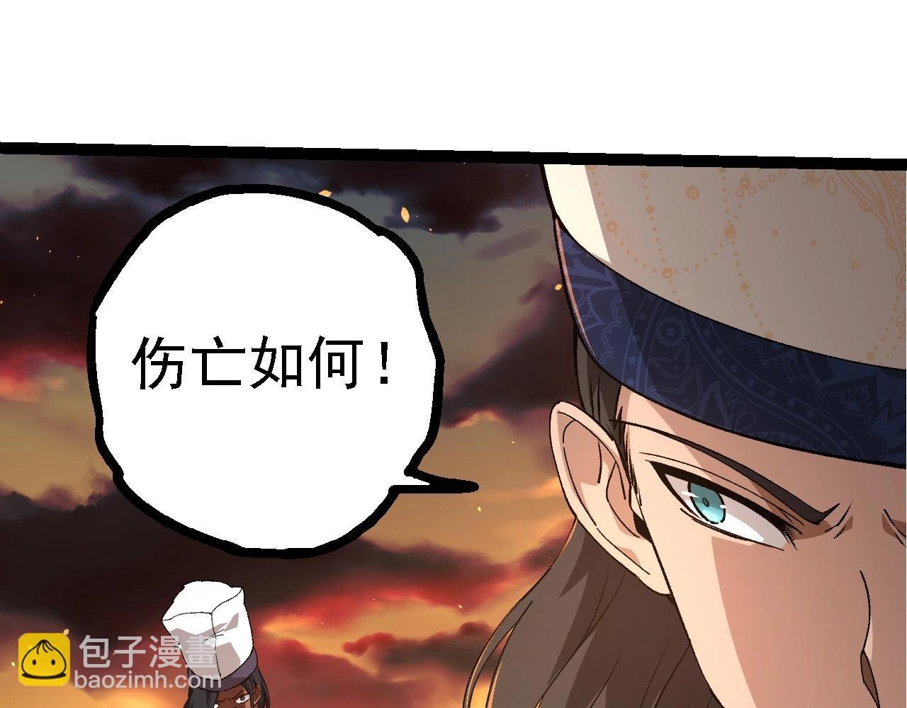 第214话 共同讨伐