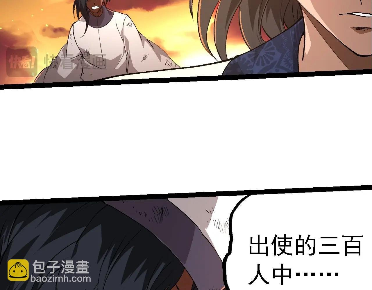 第214话 共同讨伐