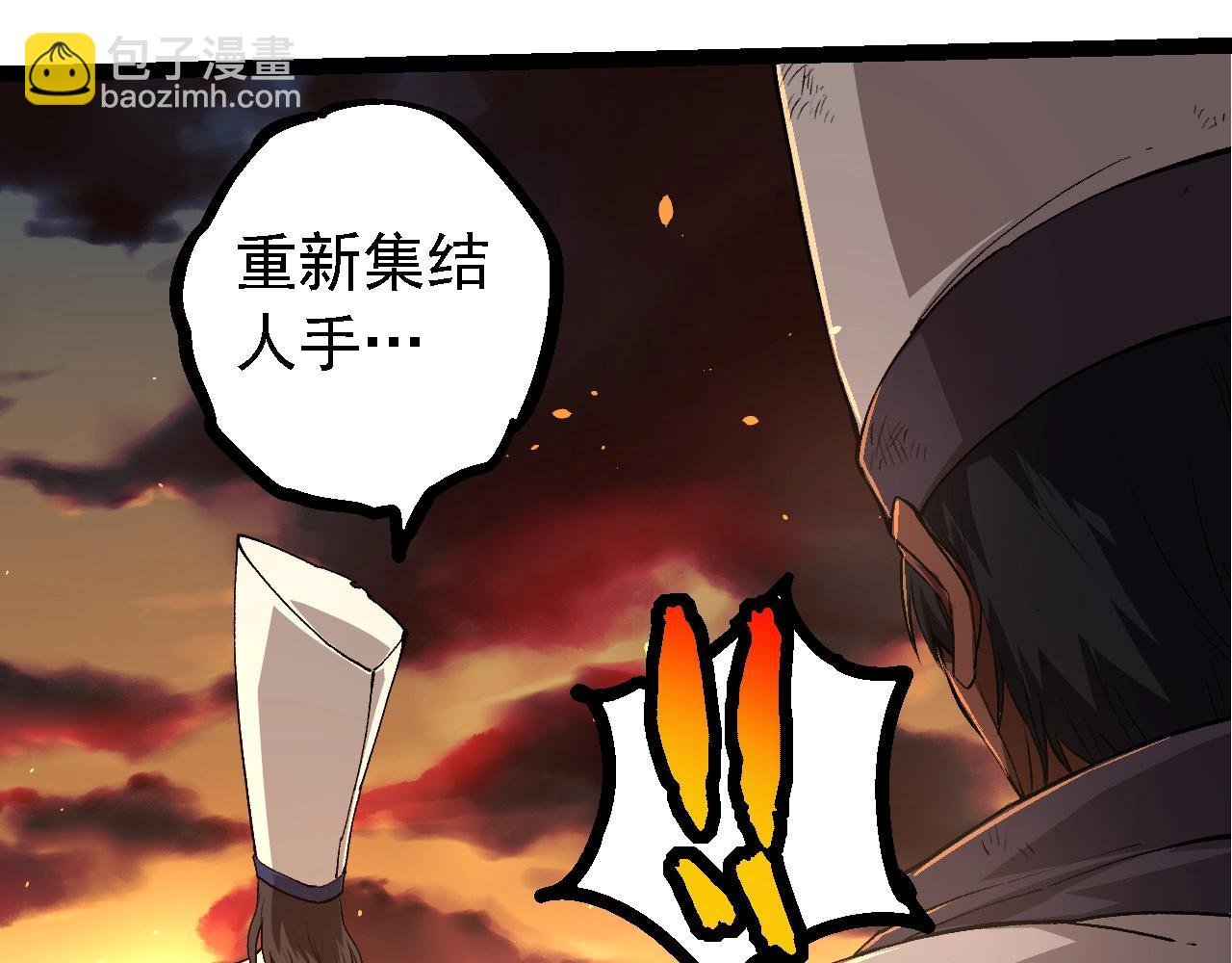 第214话 共同讨伐