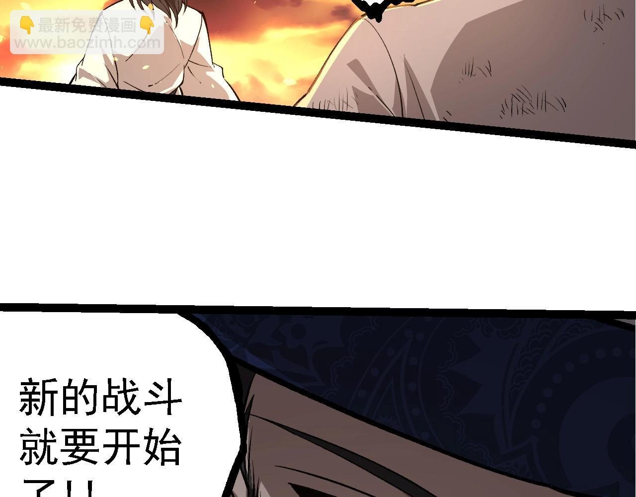 第214话 共同讨伐